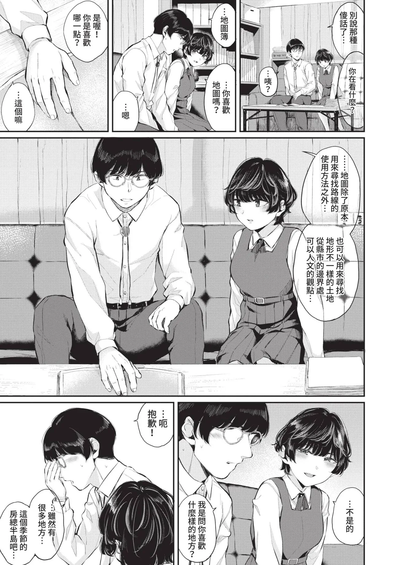 COMIC BAVEL 2021-11 page 115 - group glasses hentai manga - read online free