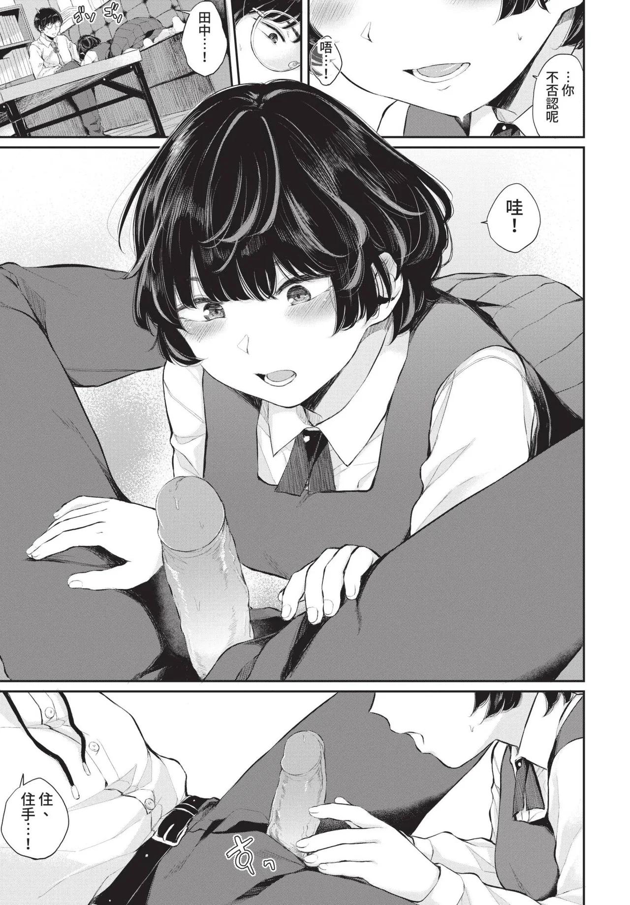 COMIC BAVEL 2021-11 page 119 - group glasses hentai manga - read online free