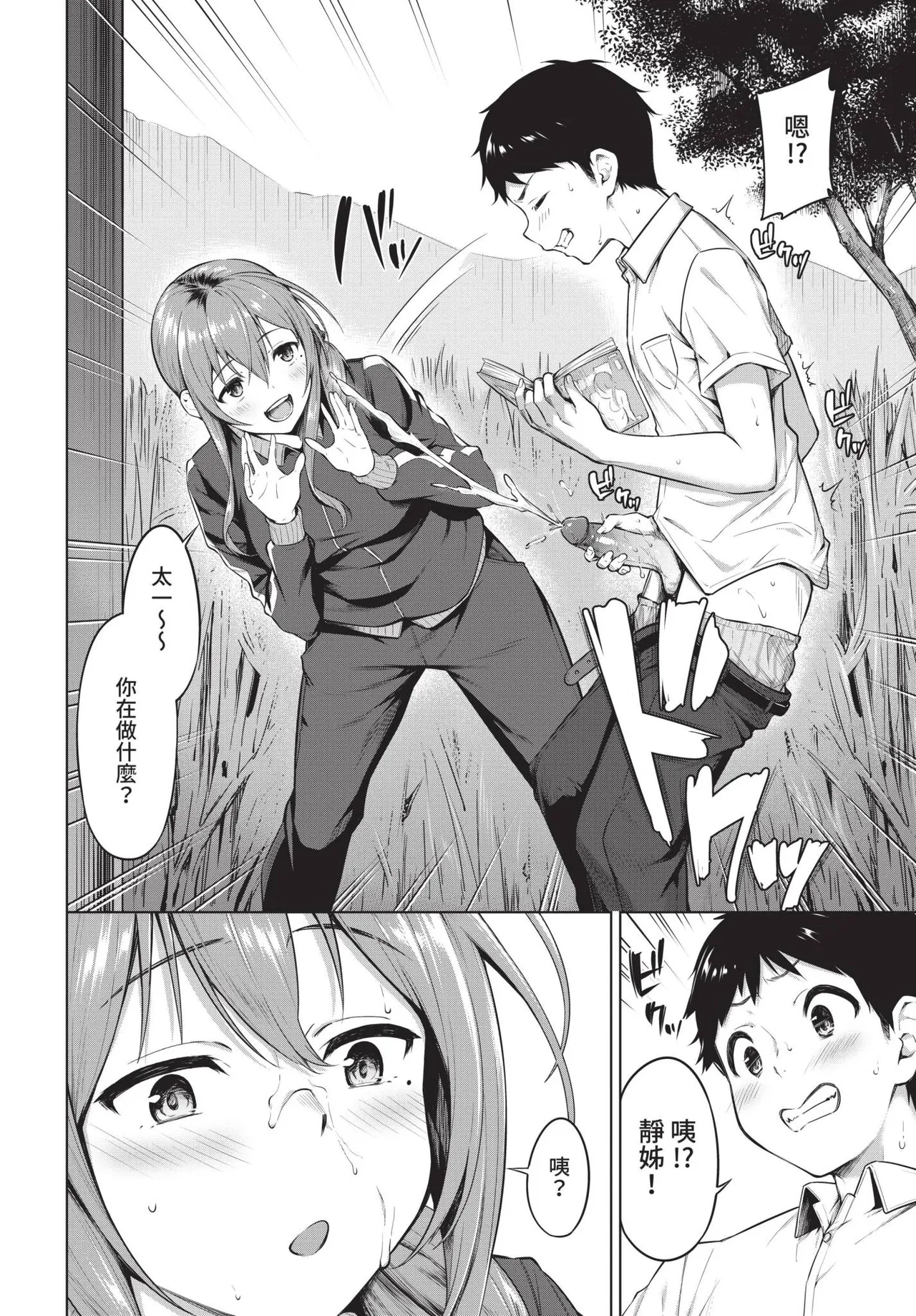 COMIC BAVEL 2021-11 page 138 - uncensored pantyhose hentai manga - read online free