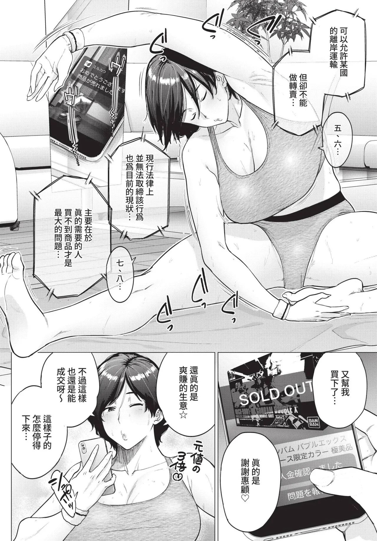 COMIC BAVEL 2021-11 page 158 - group glasses hentai manga - read online free
