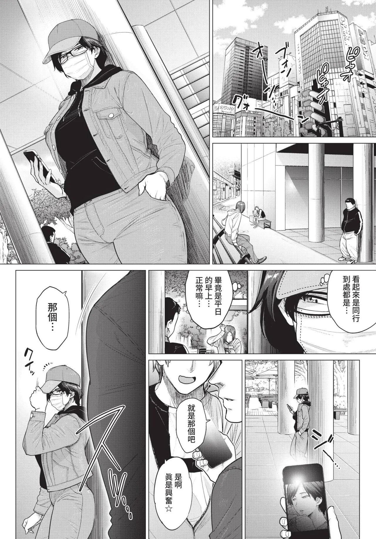 COMIC BAVEL 2021-11 page 160 - uncensored pantyhose hentai manga - read online free