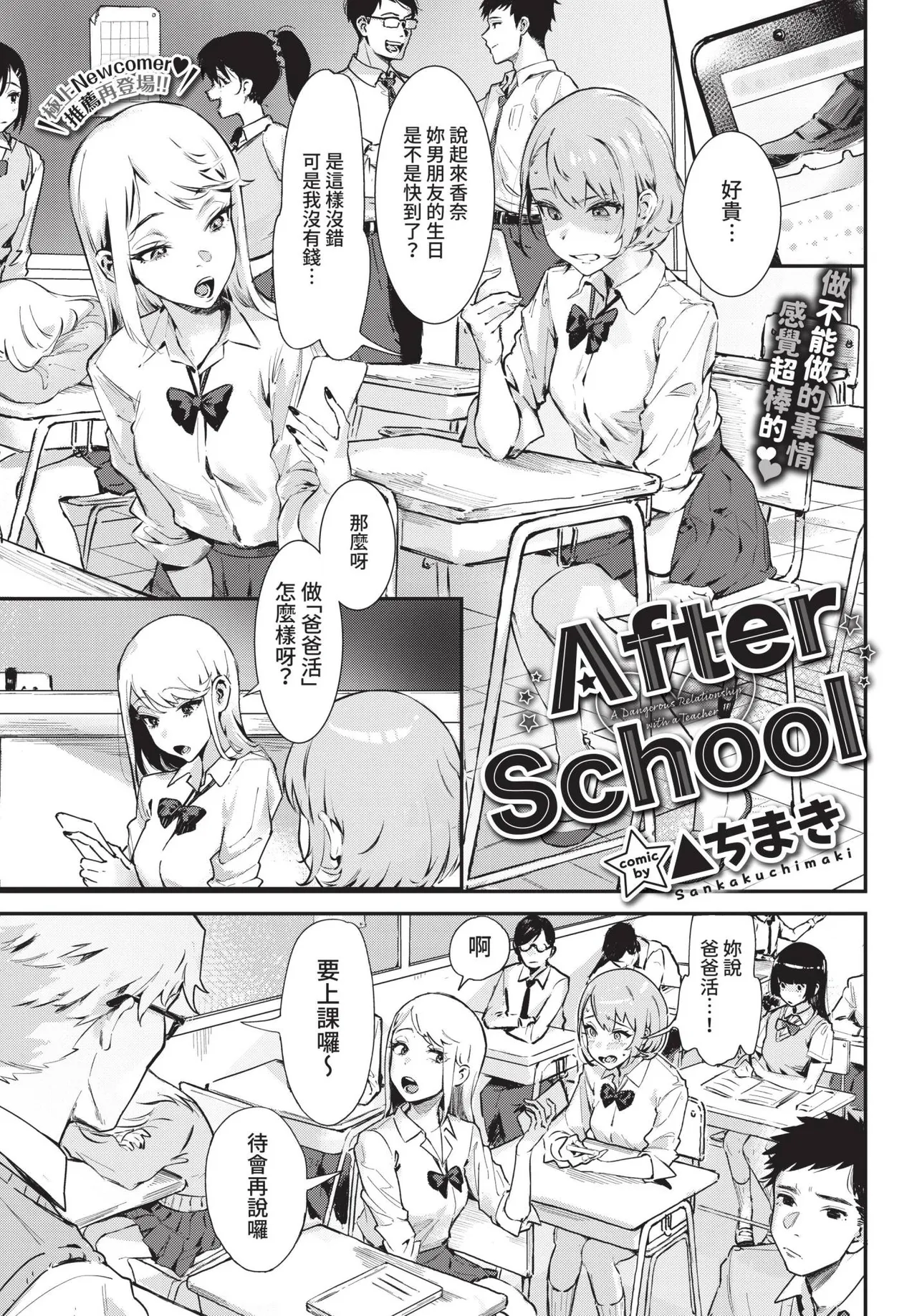 COMIC BAVEL 2021-11 page 17 - group glasses hentai manga - read online free