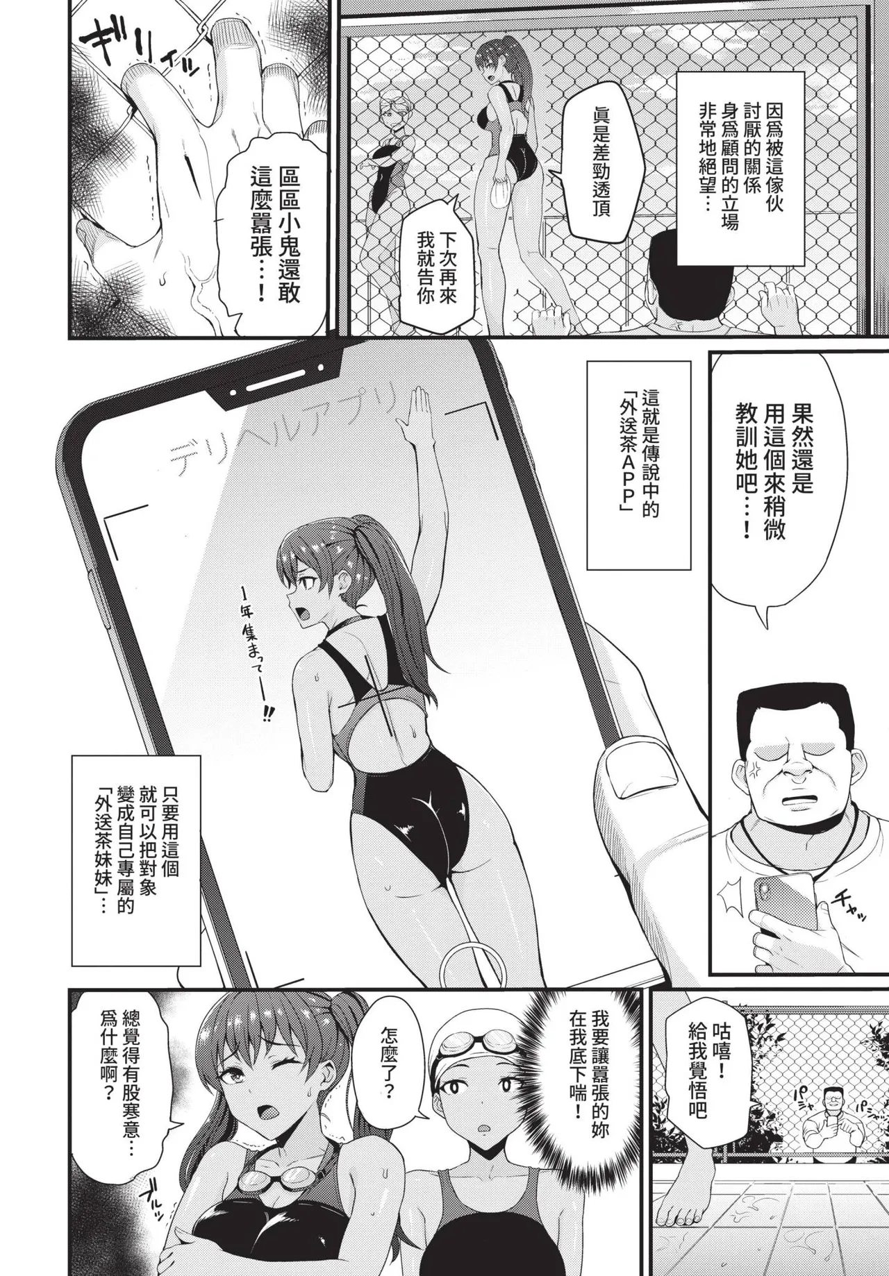 COMIC BAVEL 2021-11 page 216 - uncensored pantyhose hentai manga - read online free