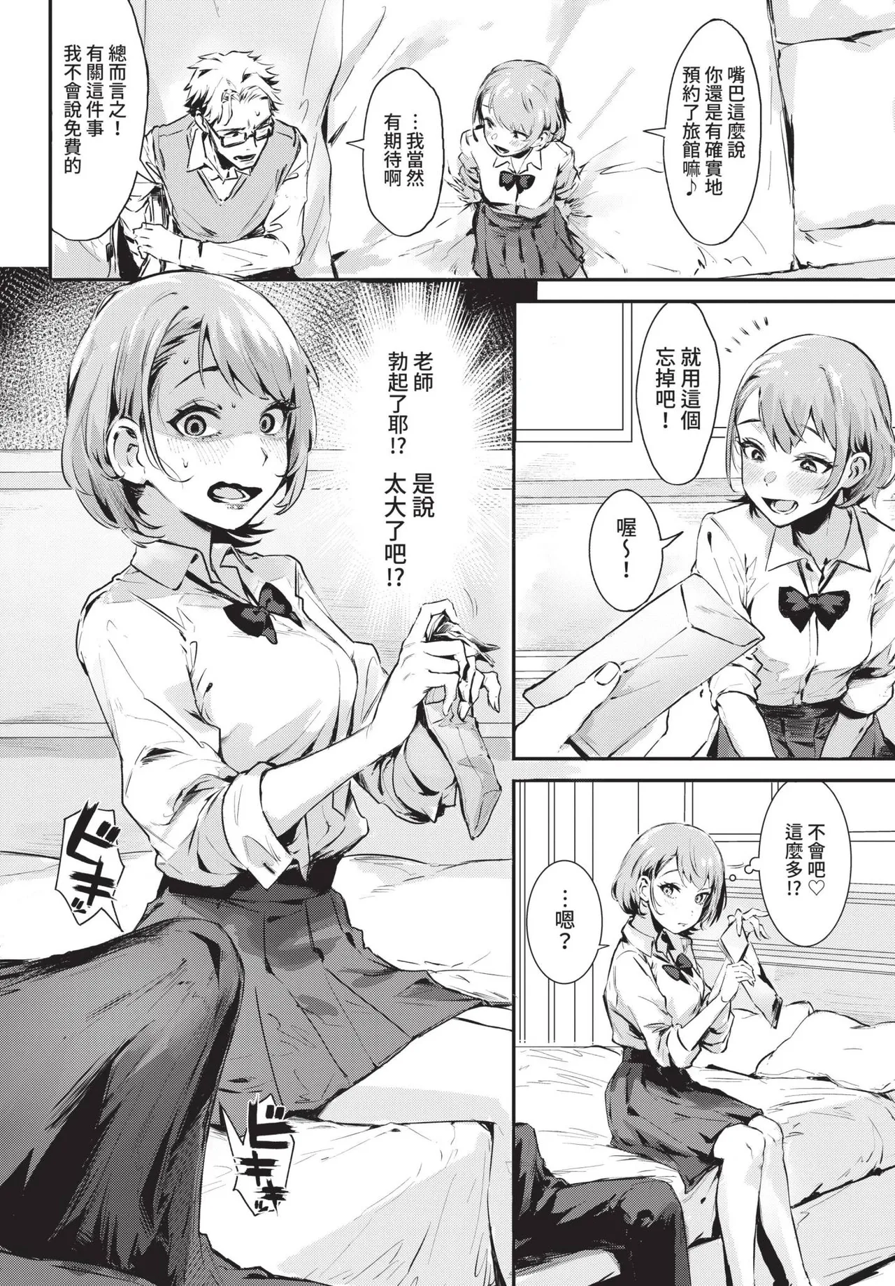 COMIC BAVEL 2021-11 page 22 - group glasses hentai manga - read online free