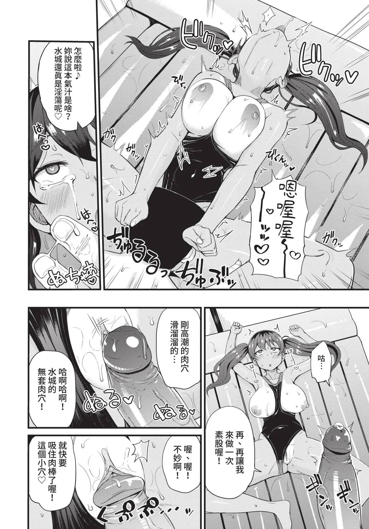 COMIC BAVEL 2021-11 page 226 - uncensored pantyhose hentai manga - read online free