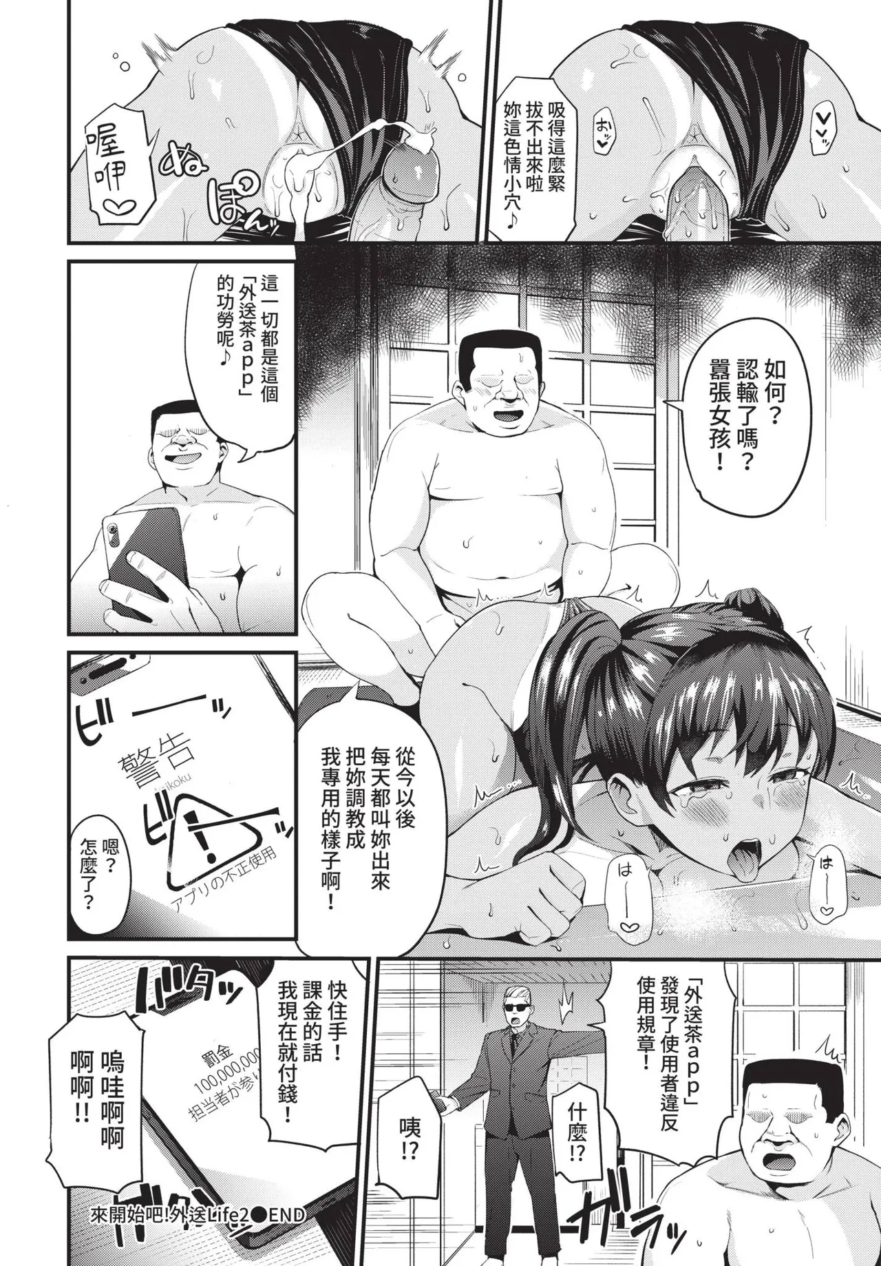 COMIC BAVEL 2021-11 page 234 - uncensored pantyhose hentai manga - read online free