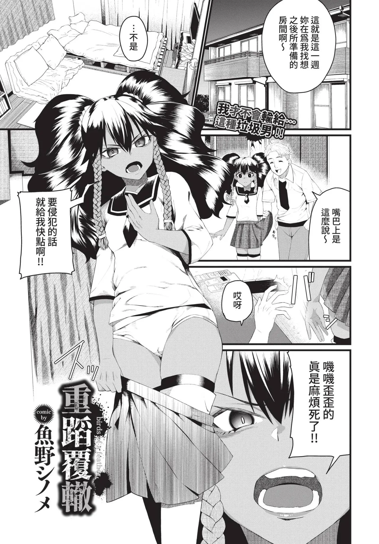 COMIC BAVEL 2021-11 page 235 - uncensored pantyhose hentai manga - read online free