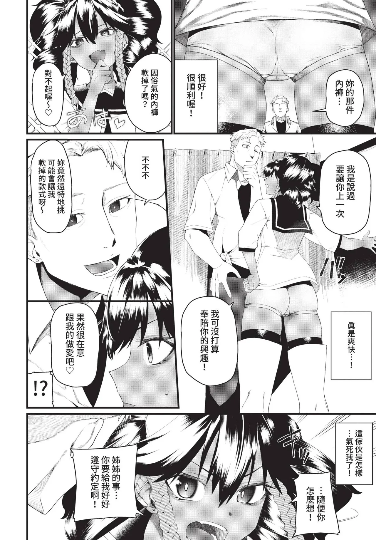 COMIC BAVEL 2021-11 page 236 - group glasses hentai manga - read online free