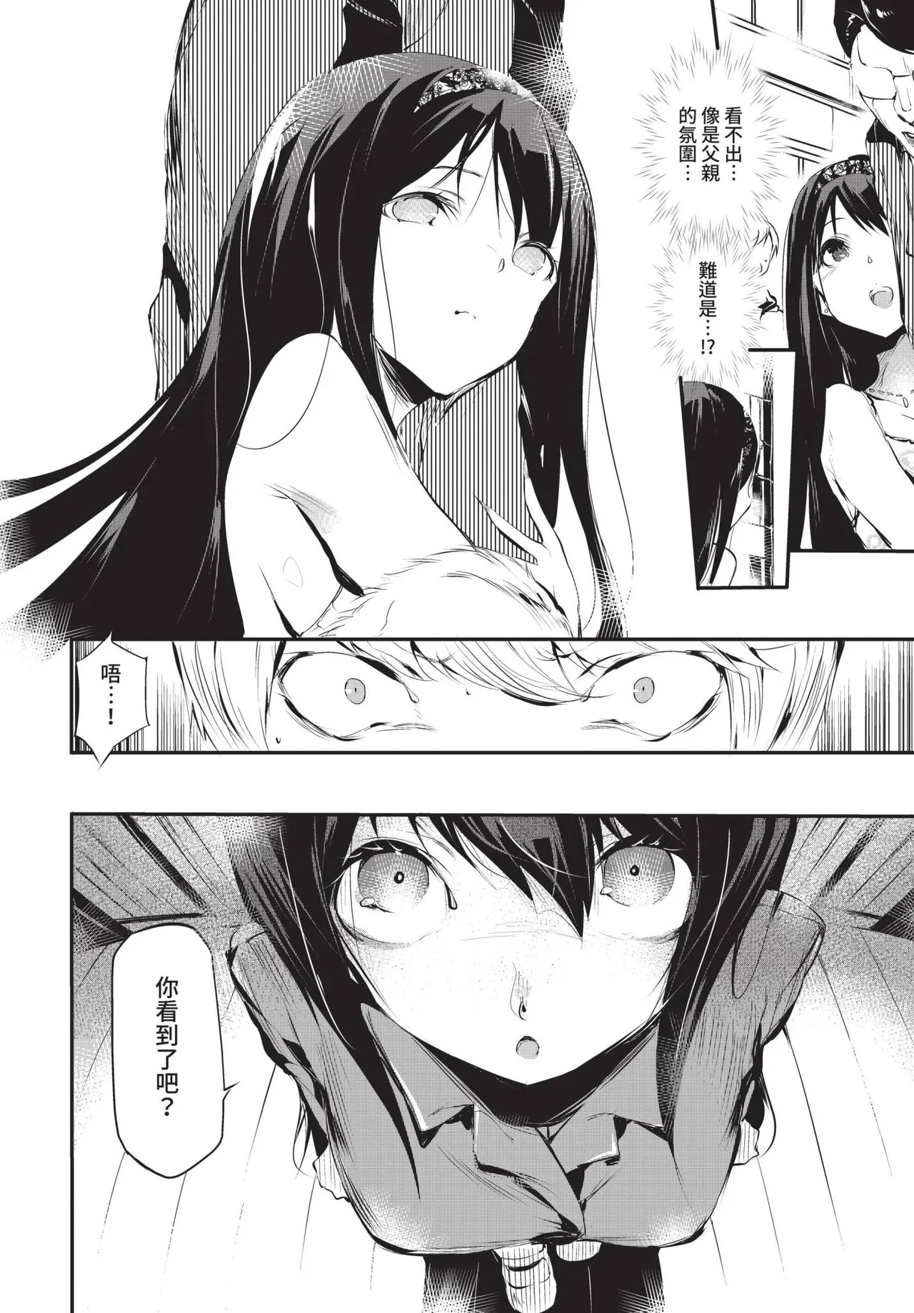 COMIC BAVEL 2021-11 page 258 - uncensored pantyhose hentai manga - read online free