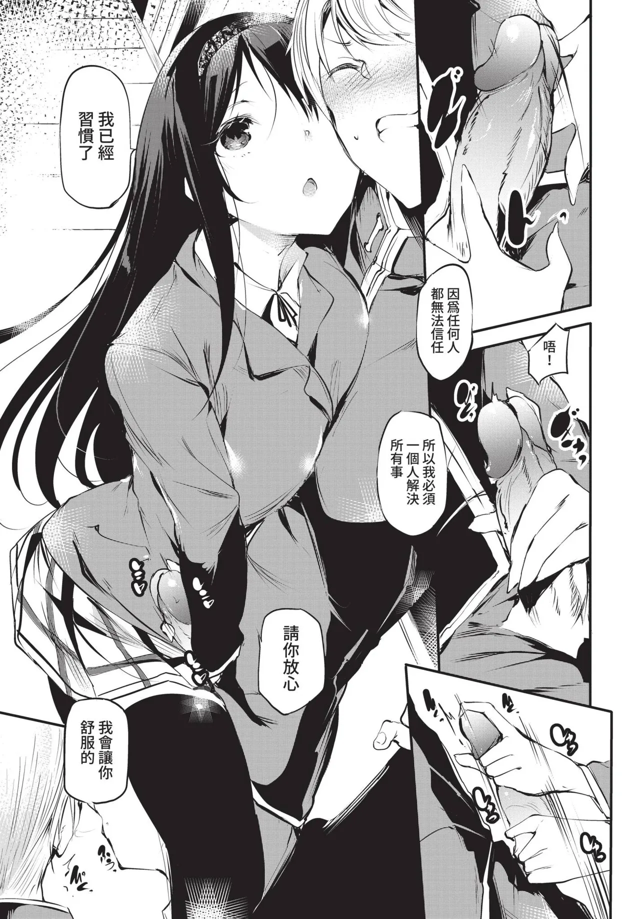 COMIC BAVEL 2021-11 page 261 - group glasses hentai manga - read online free