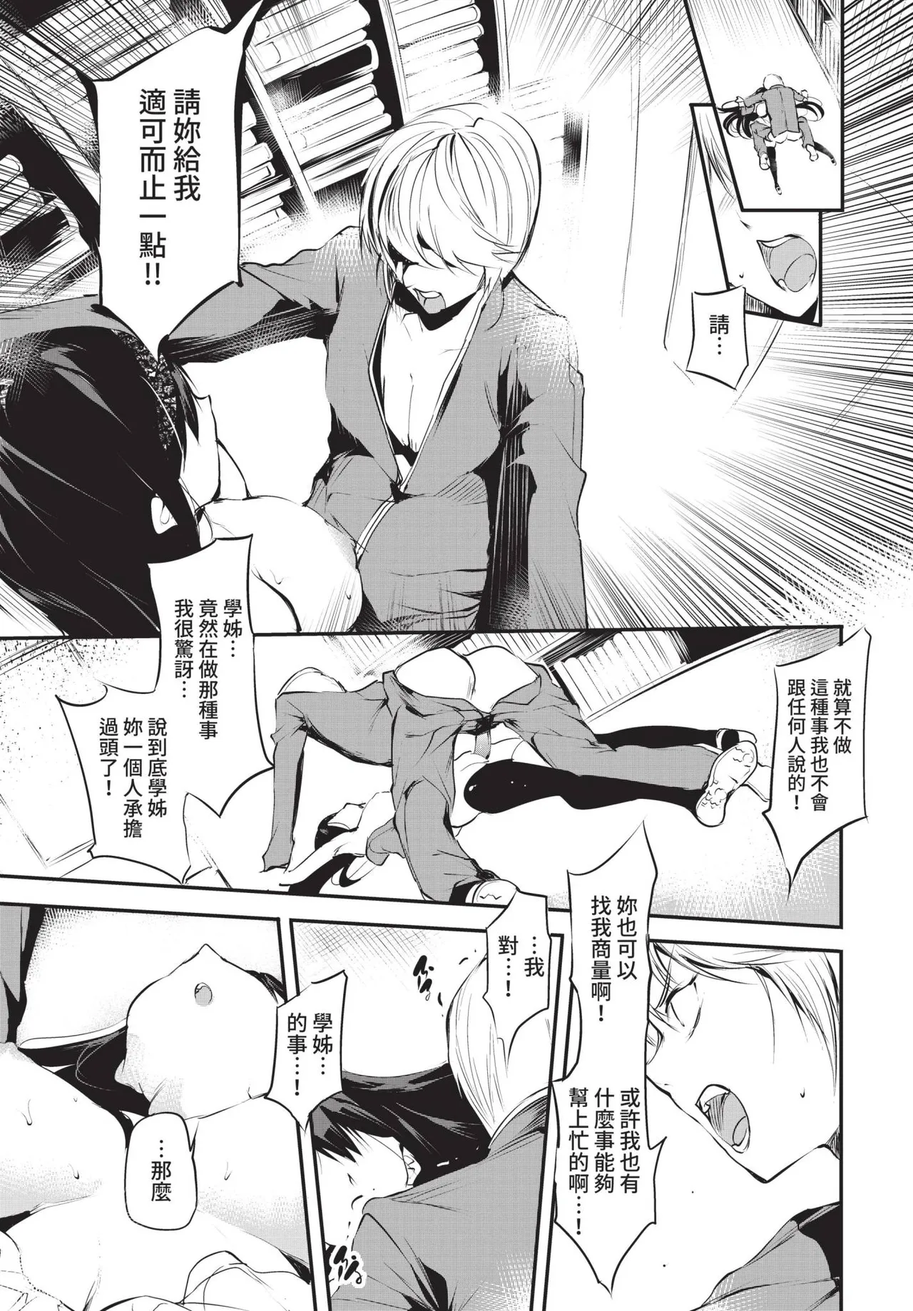 COMIC BAVEL 2021-11 page 269 - uncensored pantyhose hentai manga - read online free