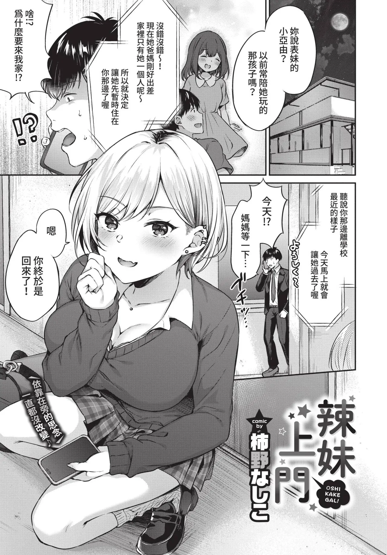 COMIC BAVEL 2021-11 page 279 - group glasses hentai manga - read online free