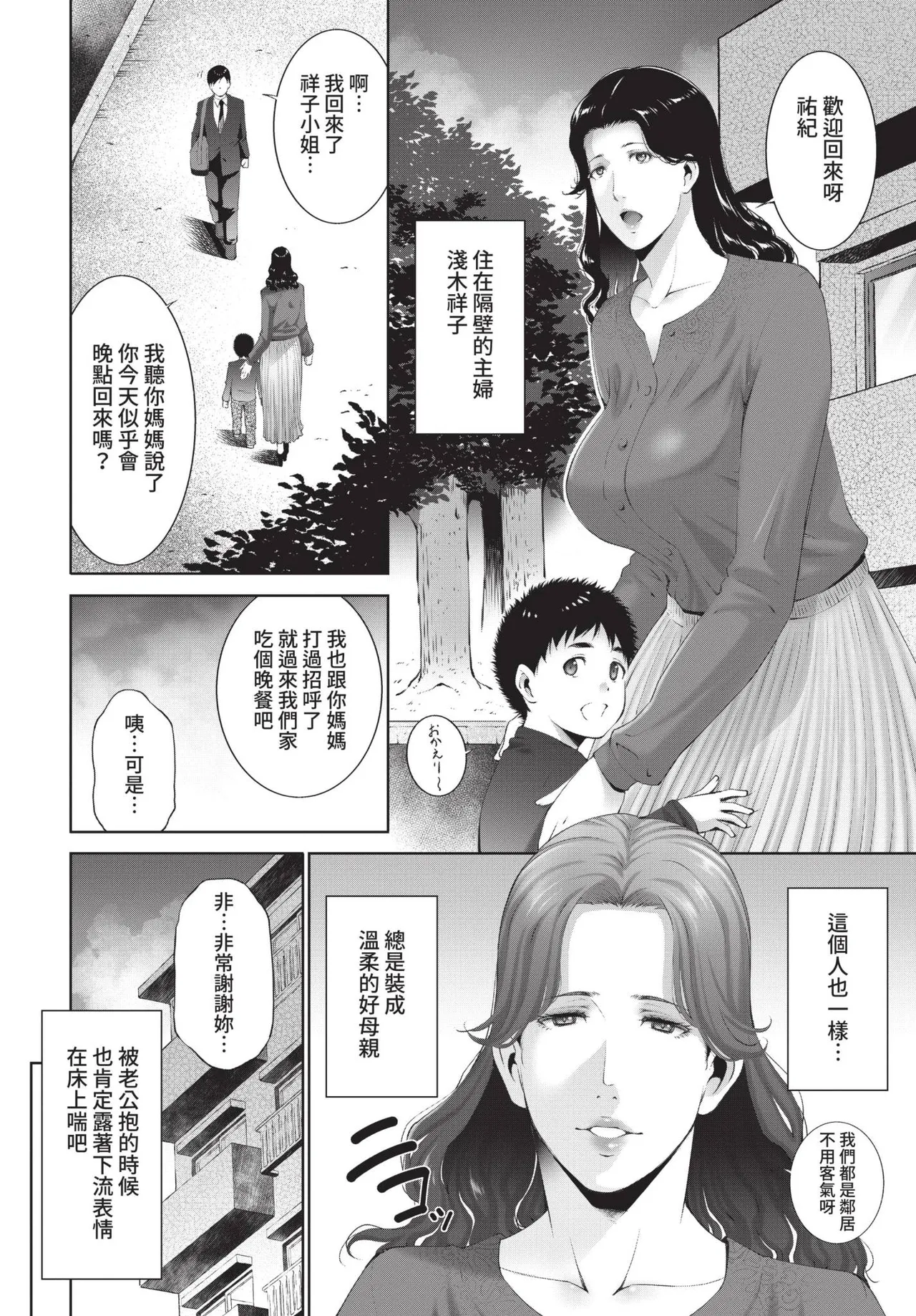 COMIC BAVEL 2021-11 page 298 - uncensored pantyhose hentai manga - read online free