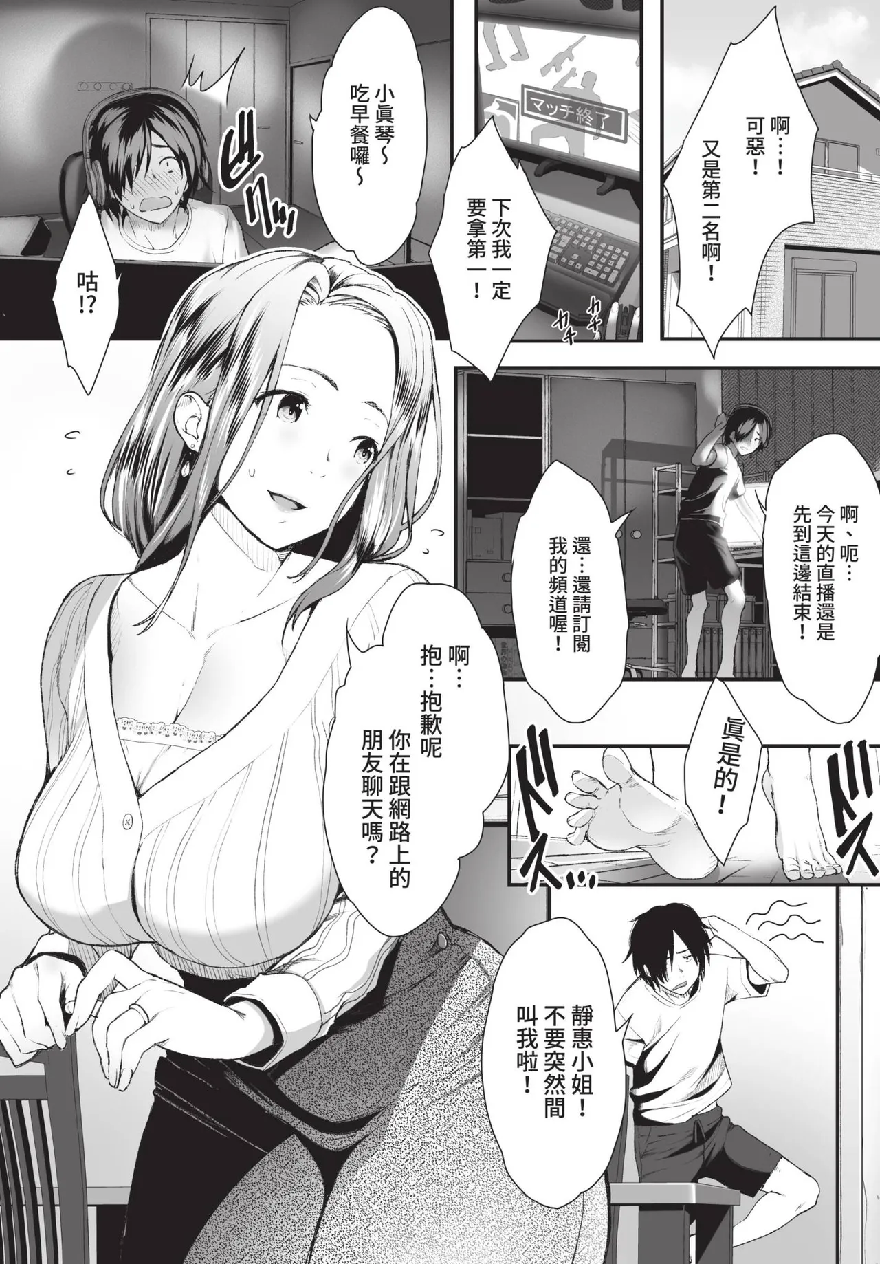 COMIC BAVEL 2021-11 page 319 - group glasses hentai manga - read online free