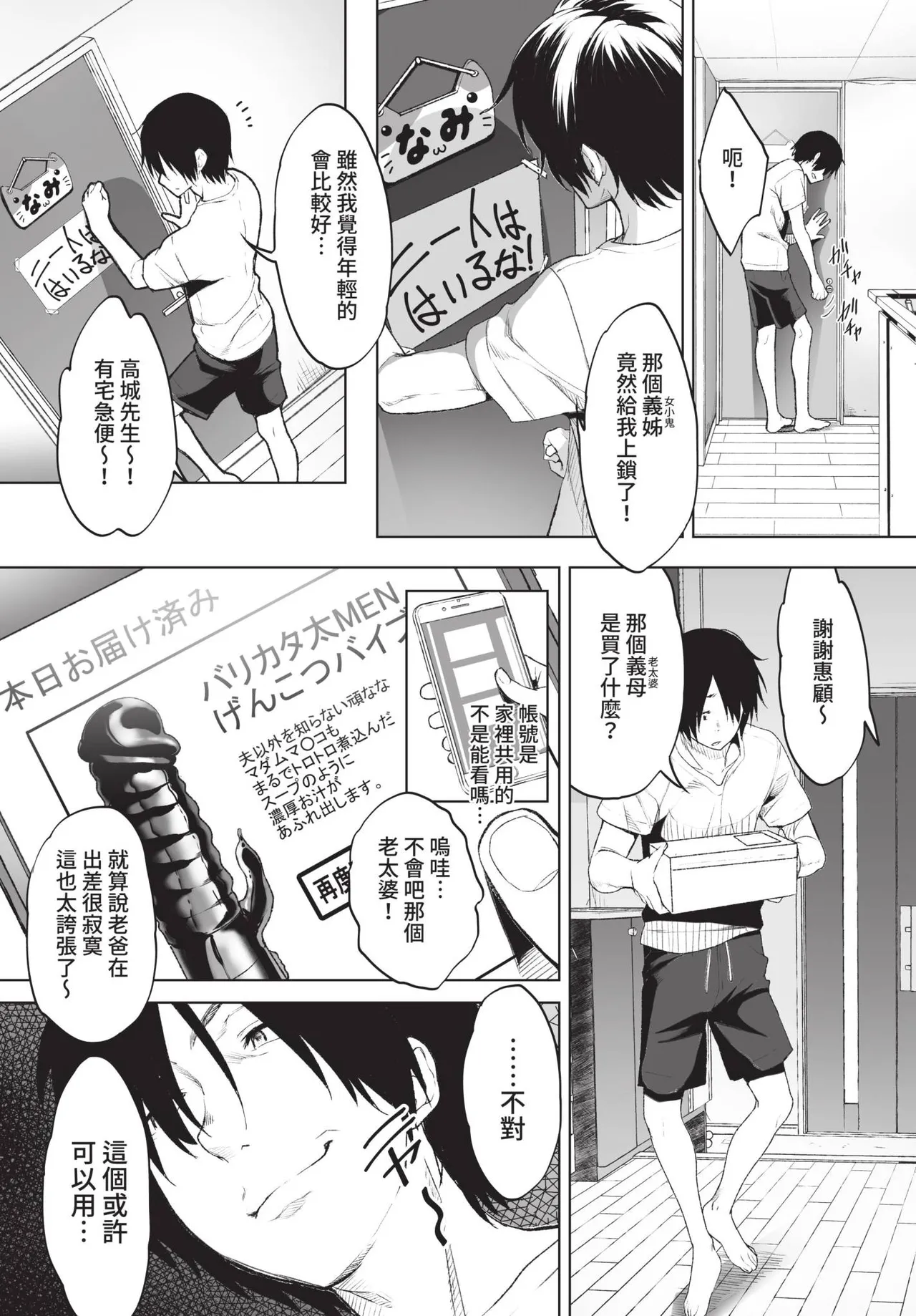 COMIC BAVEL 2021-11 page 322 - uncensored pantyhose hentai manga - read online free