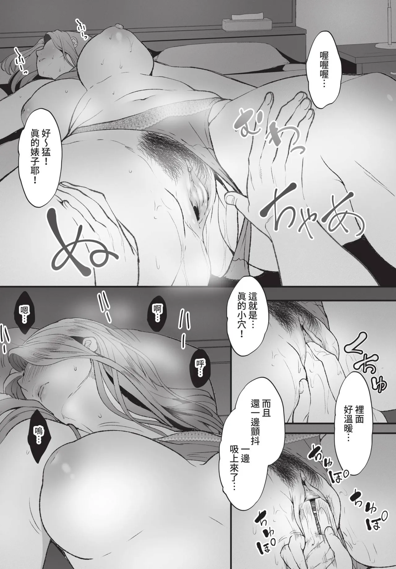 COMIC BAVEL 2021-11 page 332 - group glasses hentai manga - read online free