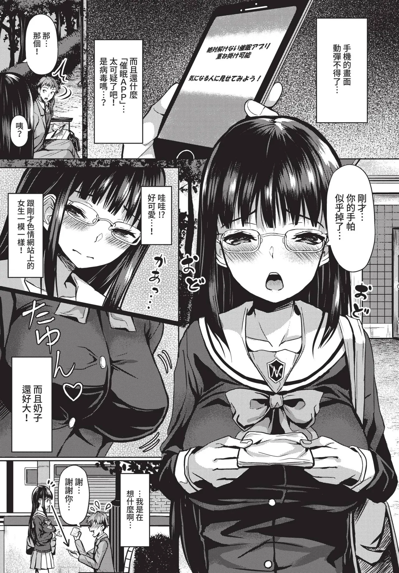 COMIC BAVEL 2021-11 page 345 - uncensored pantyhose hentai manga - read online free