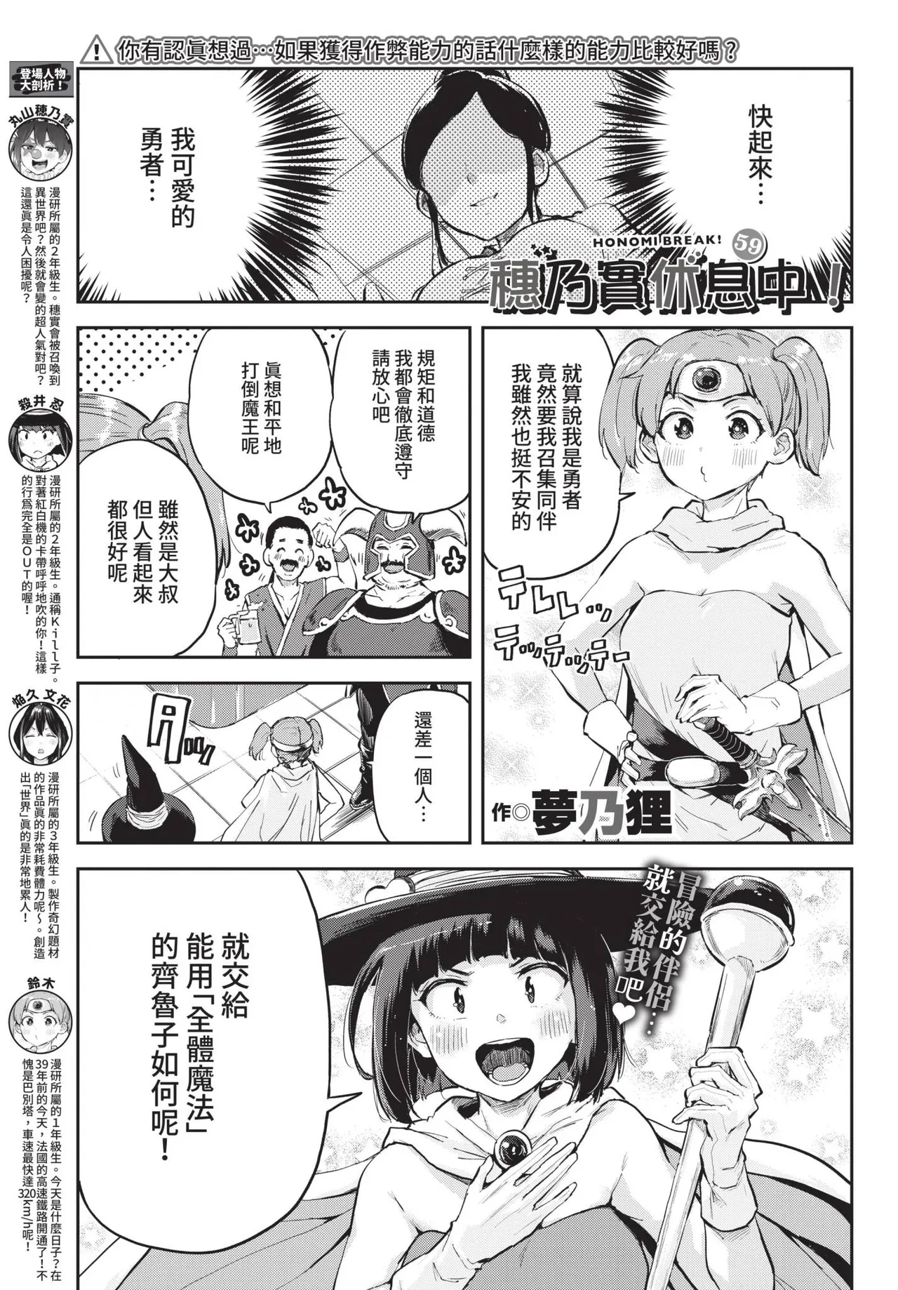 COMIC BAVEL 2021-11 page 361 - group glasses hentai manga - read online free