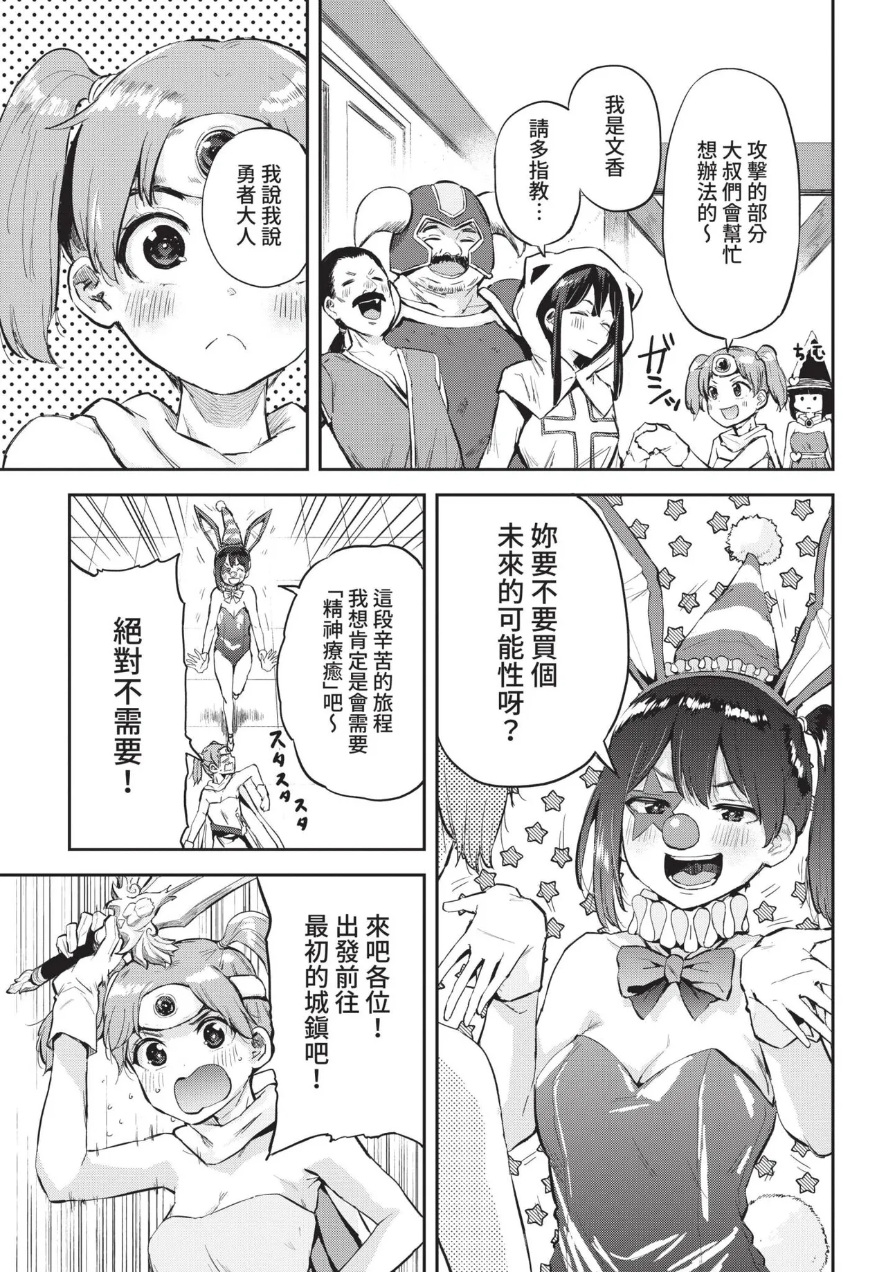 COMIC BAVEL 2021-11 page 363 - uncensored pantyhose hentai manga - read online free