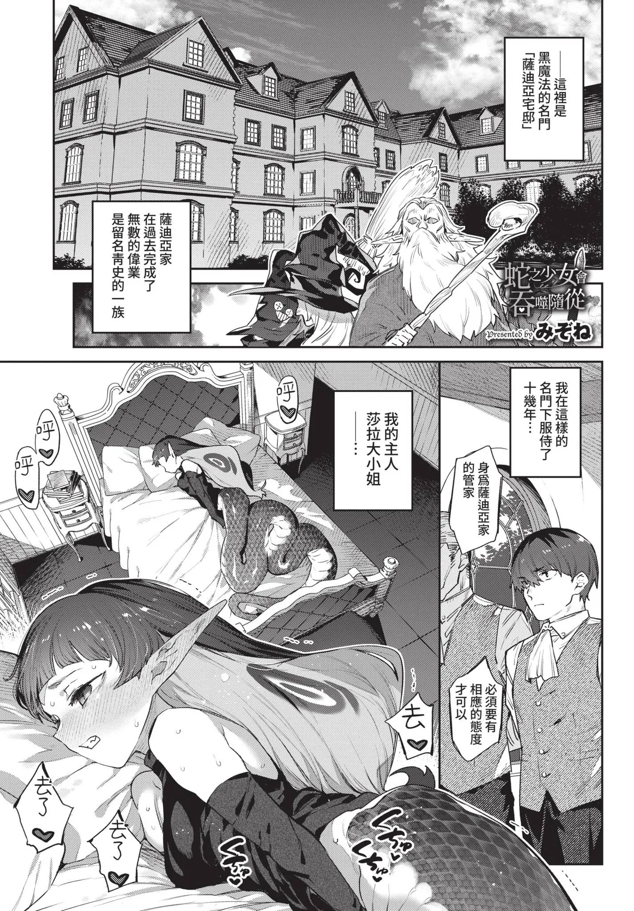 COMIC BAVEL 2021-11 page 79 - uncensored pantyhose hentai manga - read online free