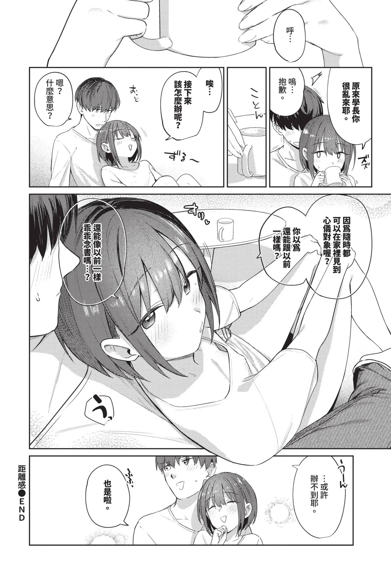 COMIC BAVEL 2025-06 page 102 - uncensored pantyhose hentai manga - read online free