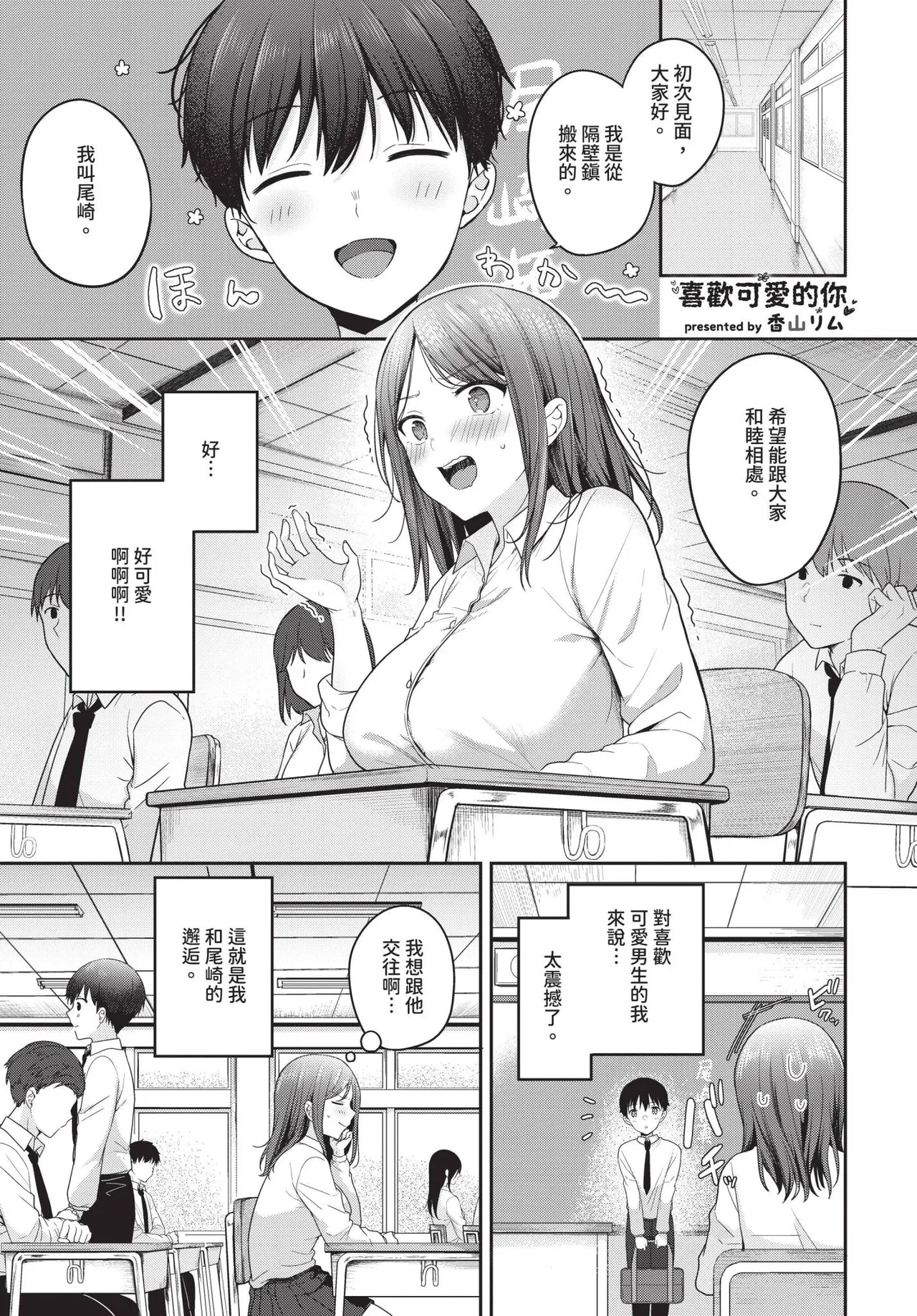 COMIC BAVEL 2025-06 page 103 - big breasts uncensored hentai manga - read online free