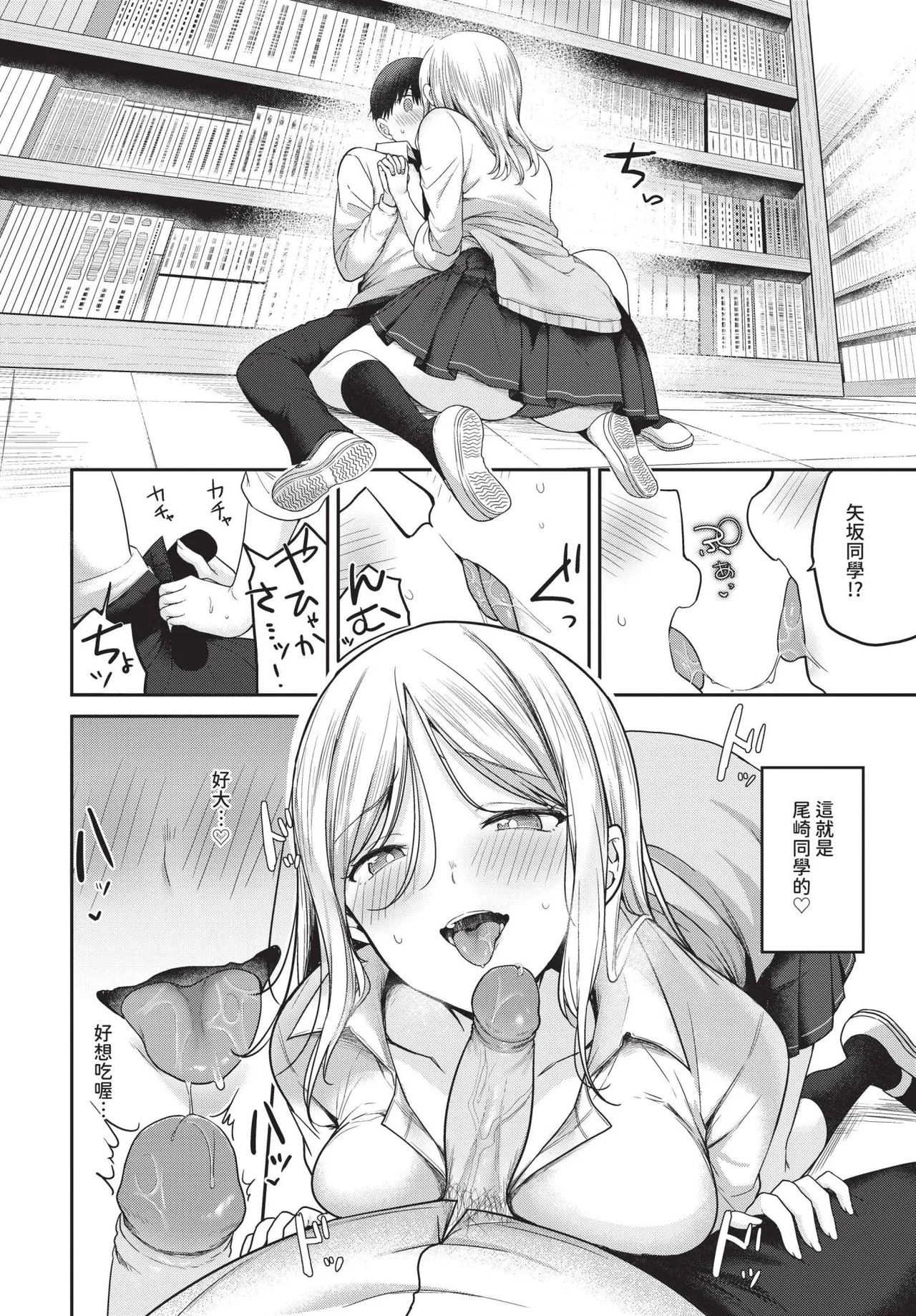 COMIC BAVEL 2025-06 page 108 - big breasts uncensored hentai manga - read online free