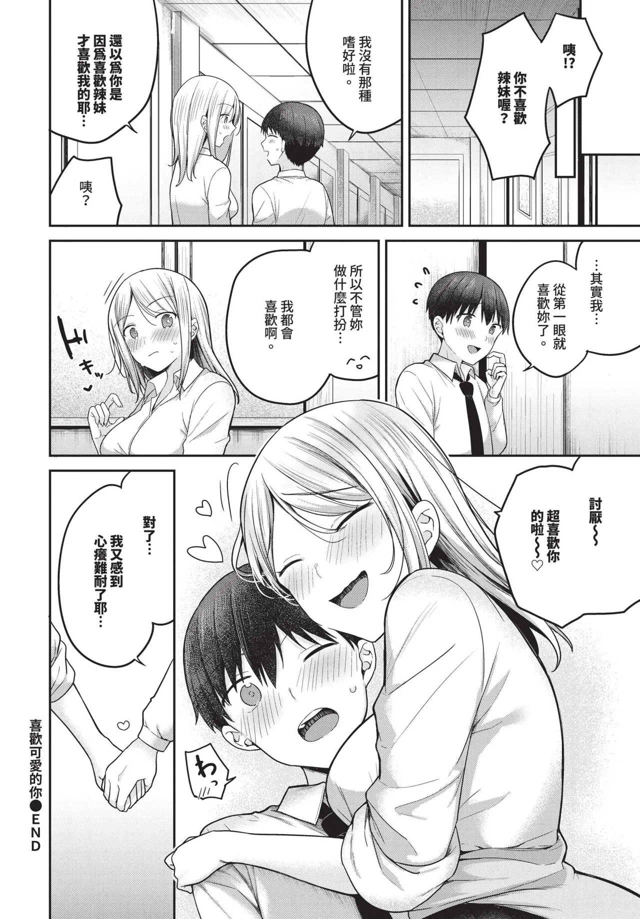 COMIC BAVEL 2025-06 page 122 - big breasts uncensored hentai manga - read online free