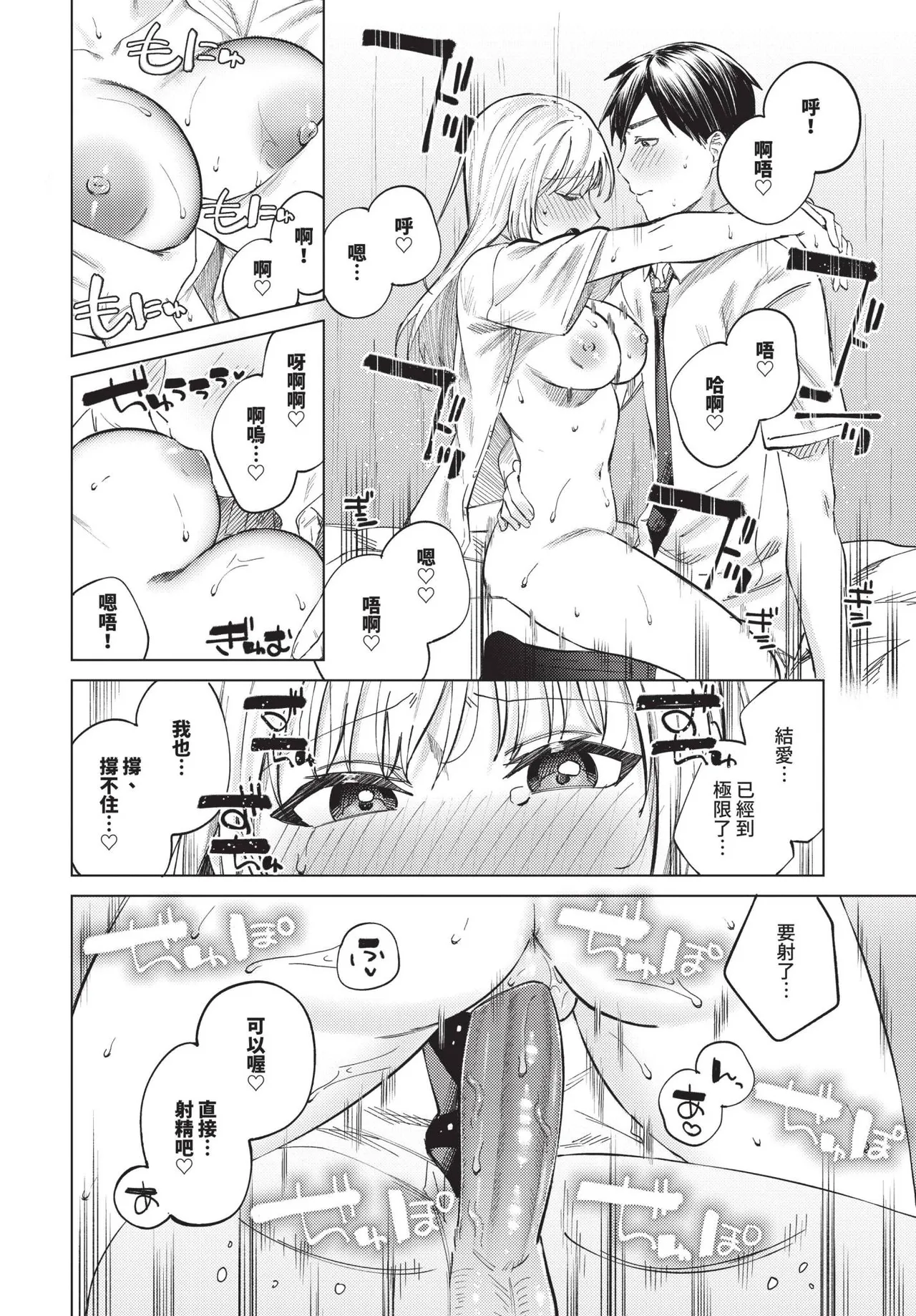 COMIC BAVEL 2025-06 page 152 - big breasts uncensored hentai manga - read online free