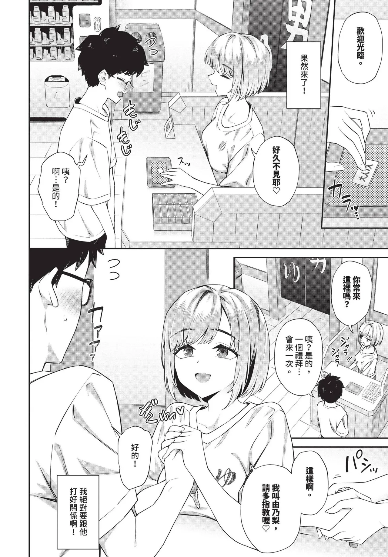 COMIC BAVEL 2025-06 - Page 141