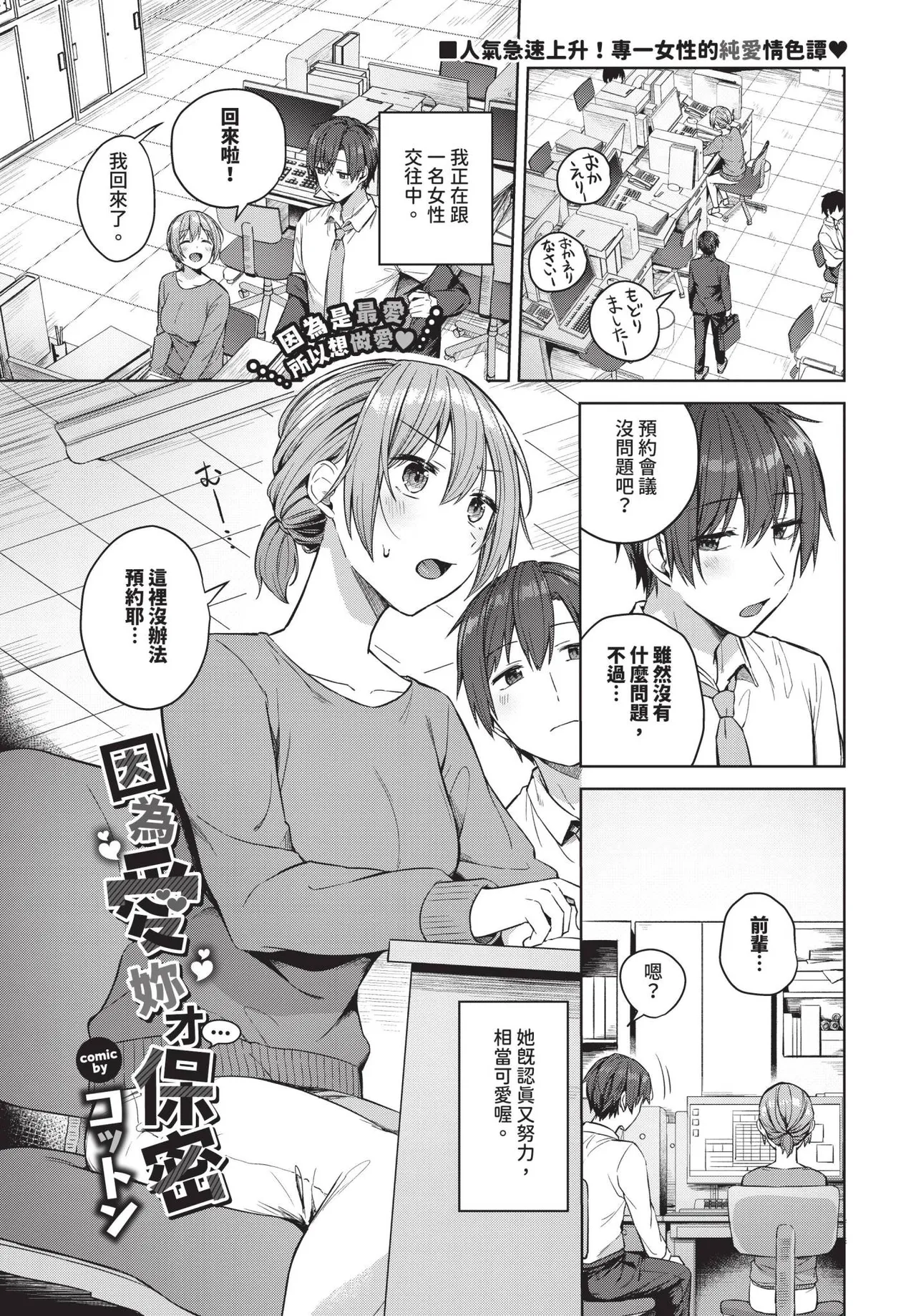 COMIC BAVEL 2025-06 page 199 - uncensored pantyhose hentai manga - read online free