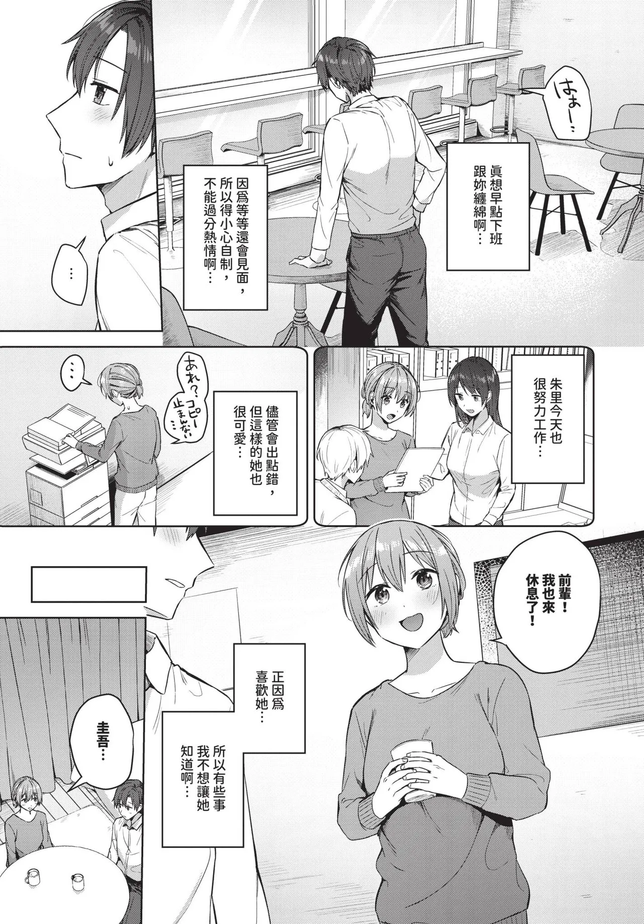 COMIC BAVEL 2025-06 page 201 - big breasts uncensored hentai manga - read online free