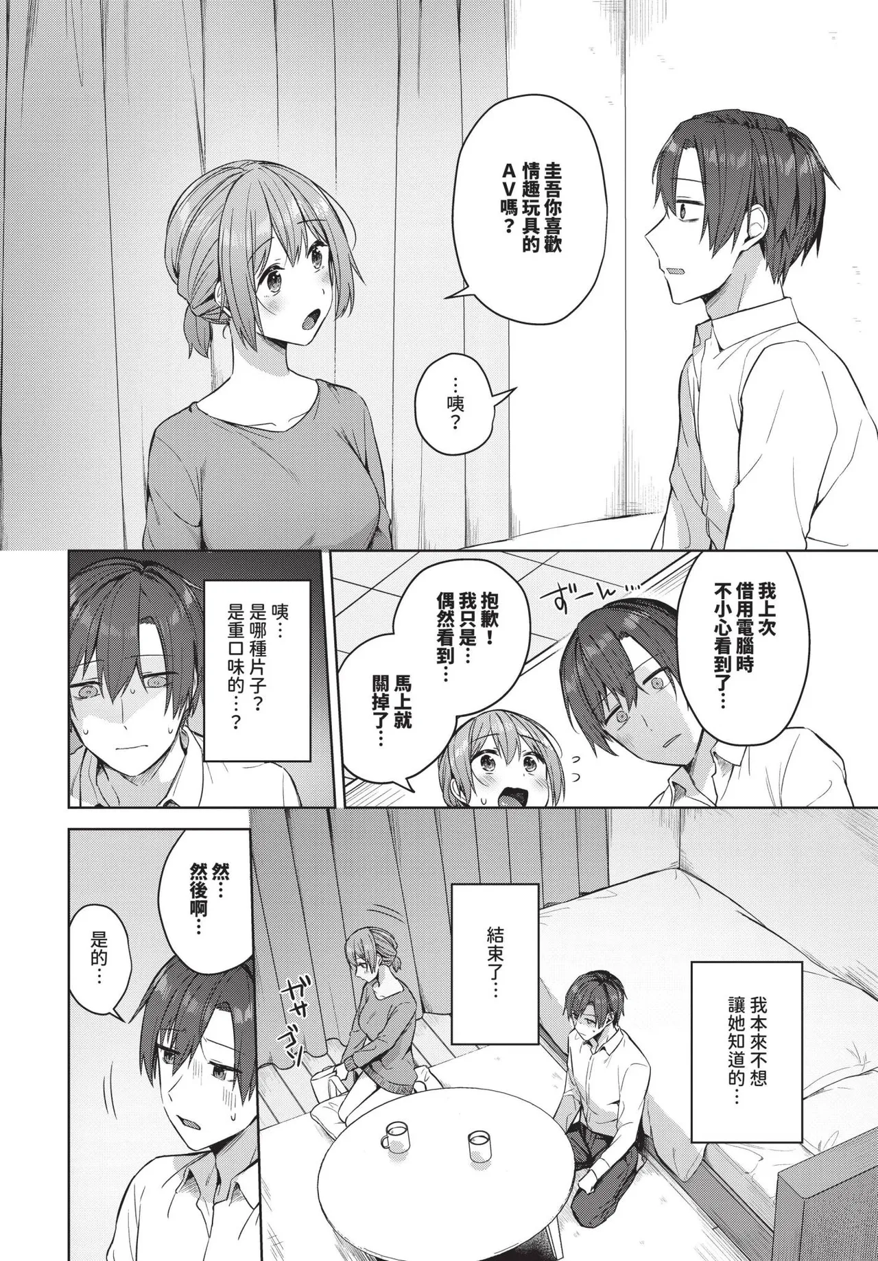 COMIC BAVEL 2025-06 page 202 - big breasts uncensored hentai manga - read online free