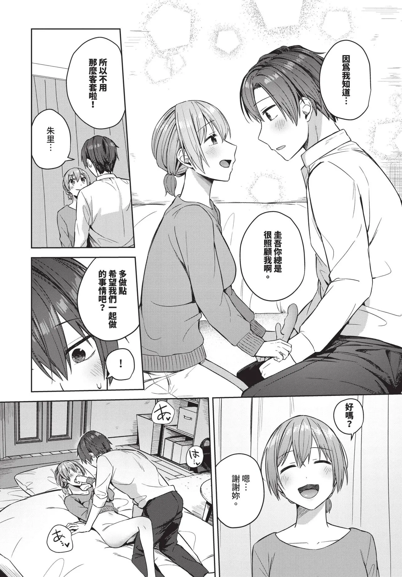 COMIC BAVEL 2025-06 page 204 - big breasts uncensored hentai manga - read online free