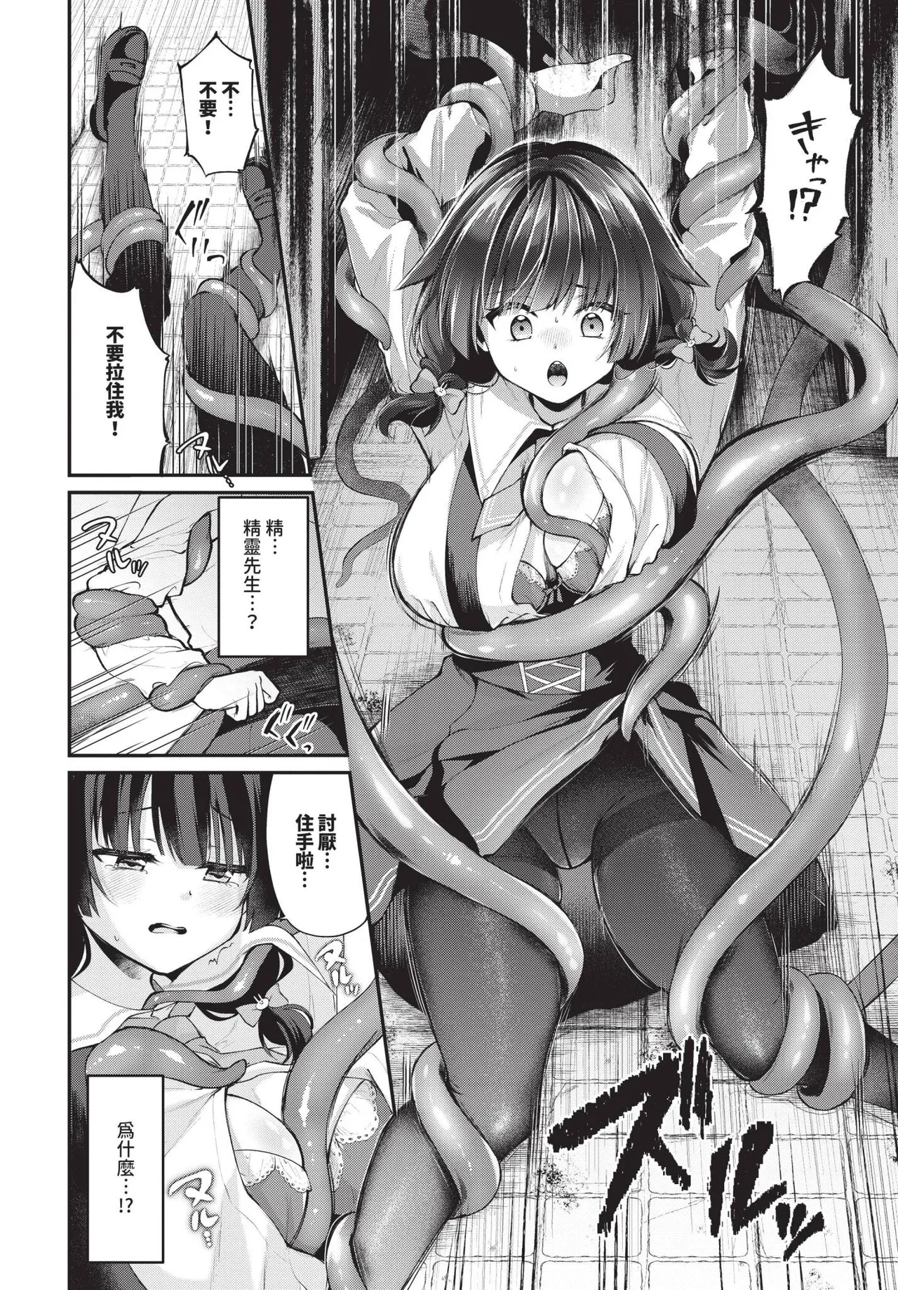 COMIC BAVEL 2025-06 page 244 - big breasts uncensored hentai manga - read online free