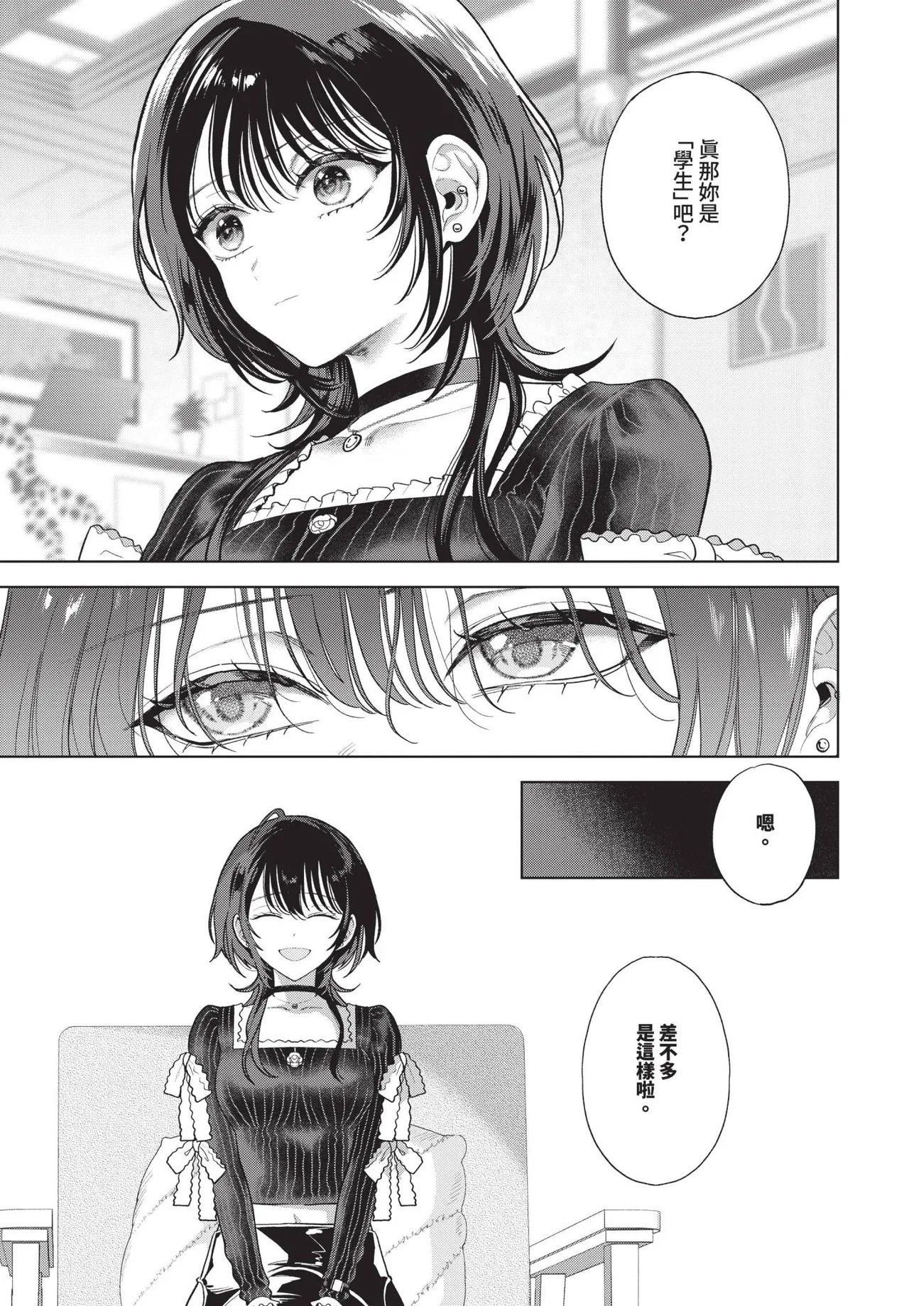 COMIC BAVEL 2025-06 page 265 - uncensored pantyhose hentai manga - read online free