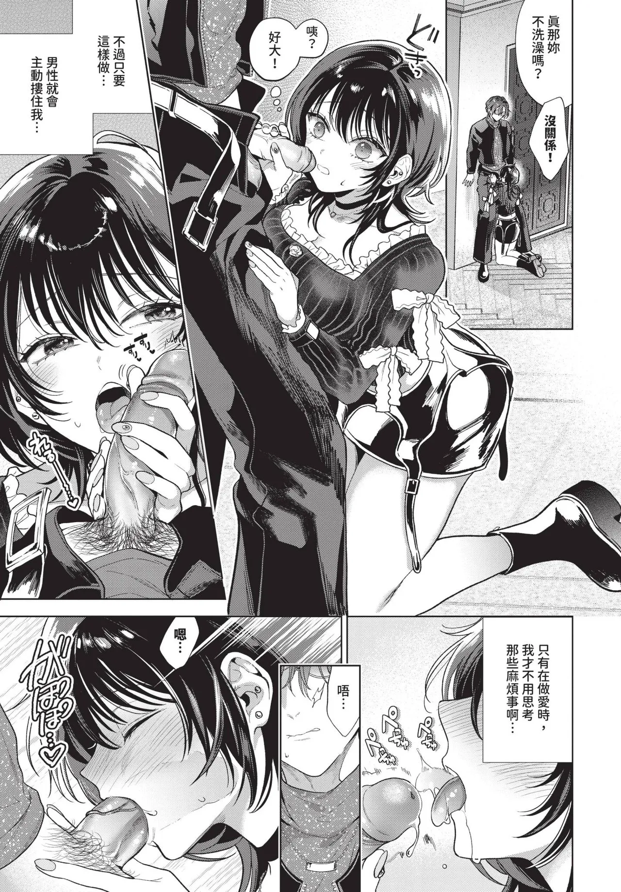 COMIC BAVEL 2025-06 page 267 - uncensored pantyhose hentai manga - read online free