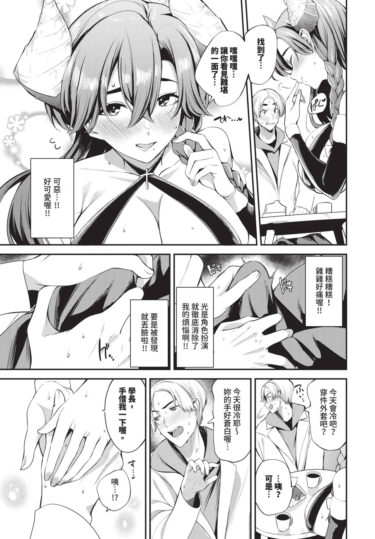 COMIC BAVEL 2025-06 page 295 - uncensored pantyhose hentai manga - read online free