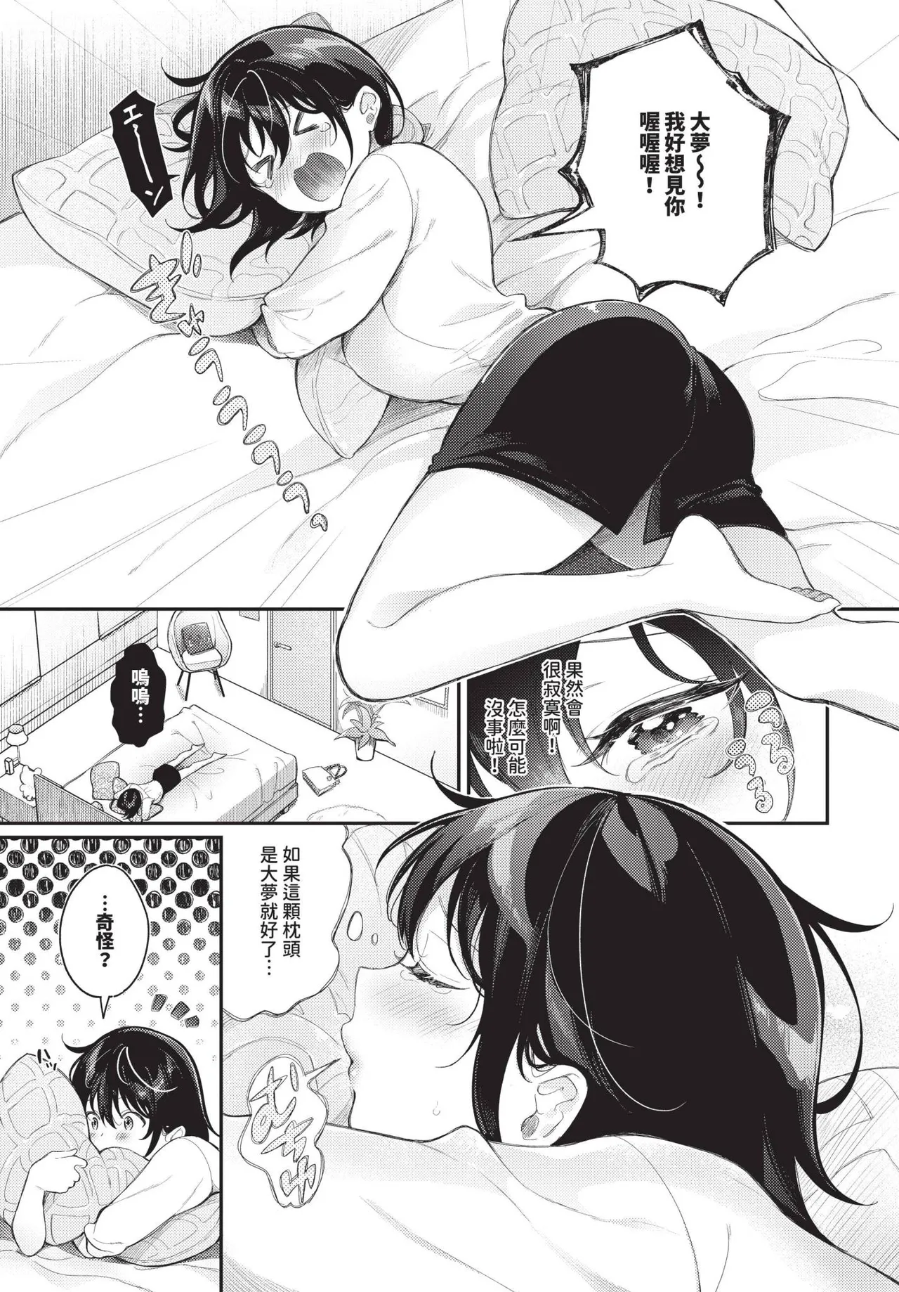 COMIC BAVEL 2025-06 page 319 - uncensored pantyhose hentai manga - read online free