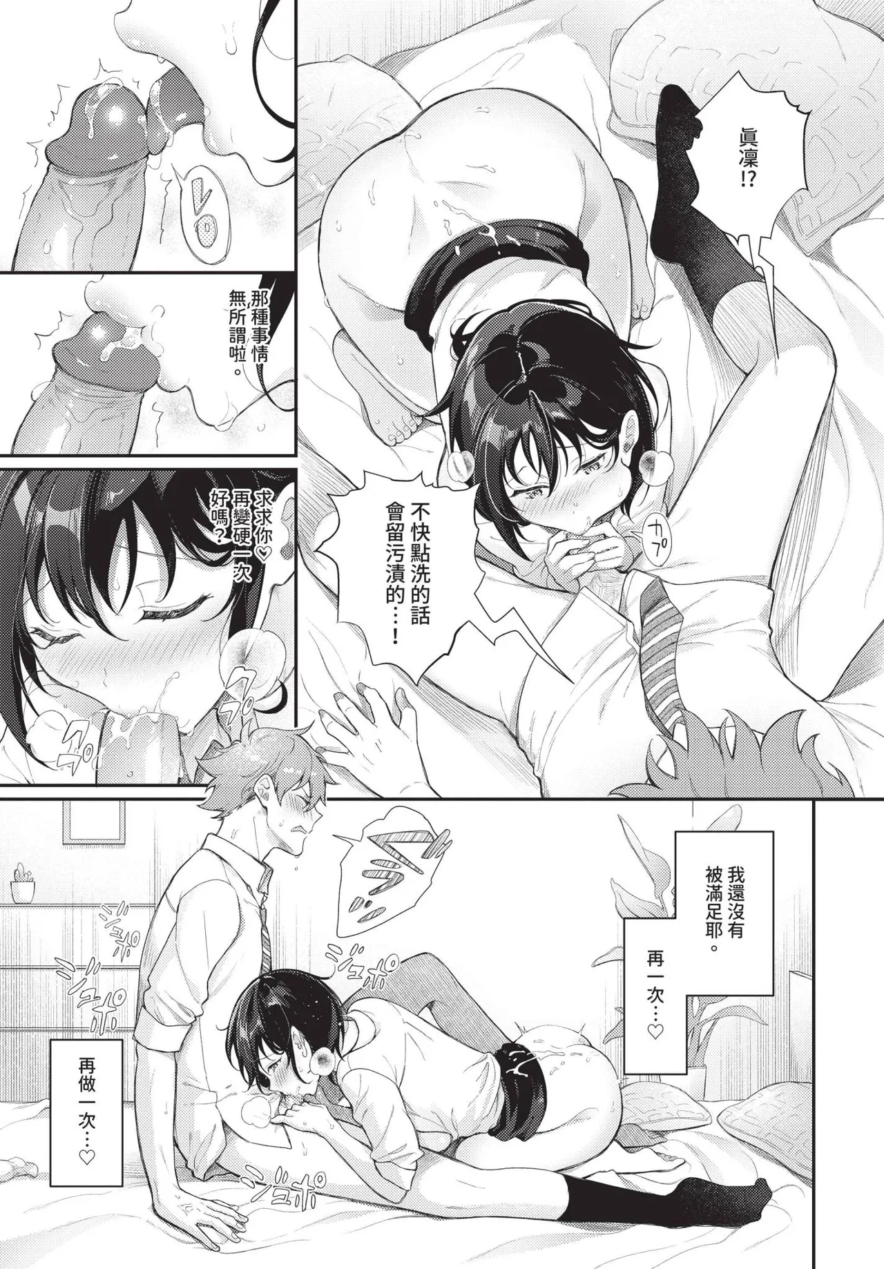 COMIC BAVEL 2025-06 page 329 - big breasts uncensored hentai manga - read online free