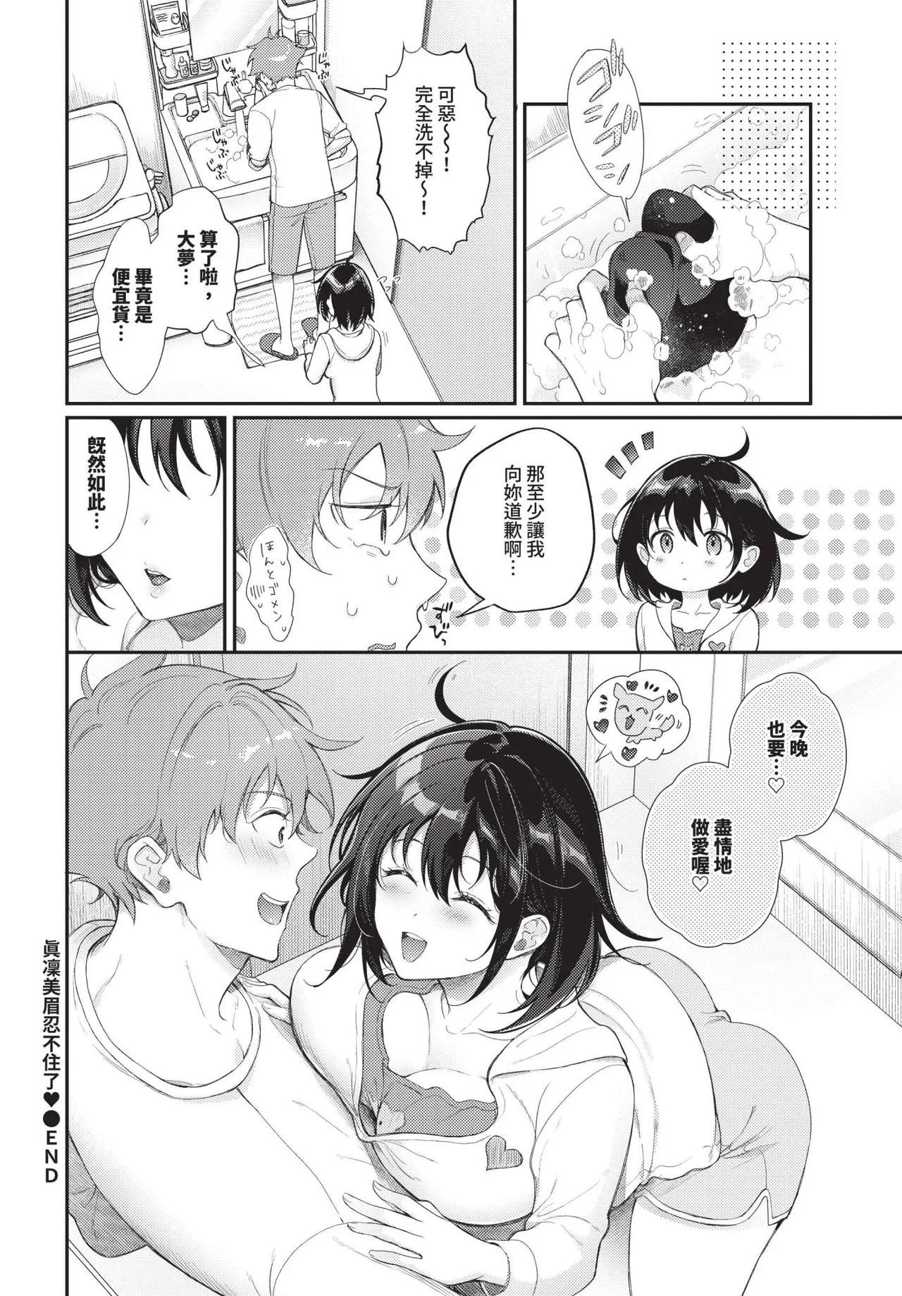 COMIC BAVEL 2025-06 page 338 - uncensored pantyhose hentai manga - read online free