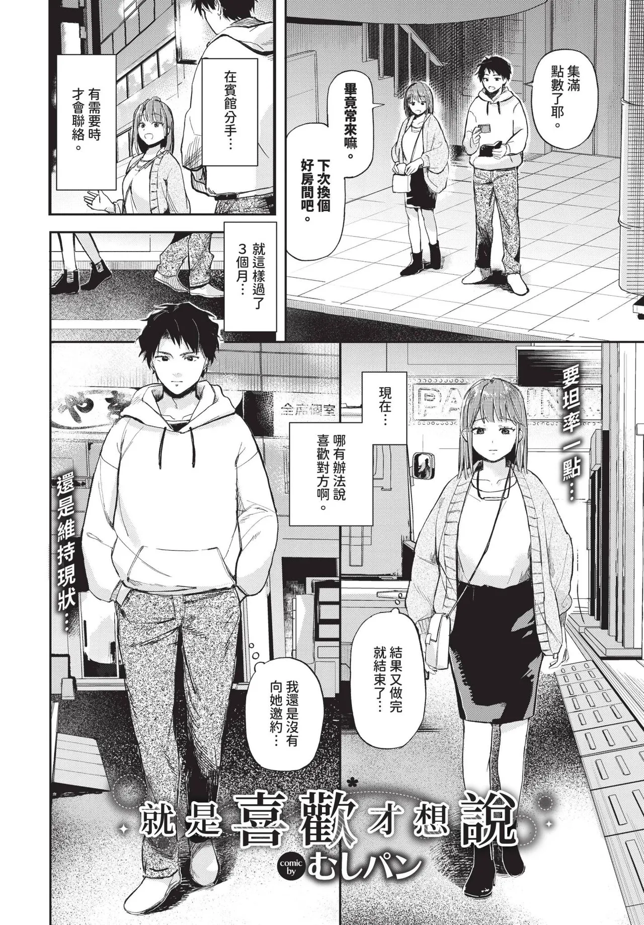 COMIC BAVEL 2025-06 page 360 - big breasts uncensored hentai manga - read online free