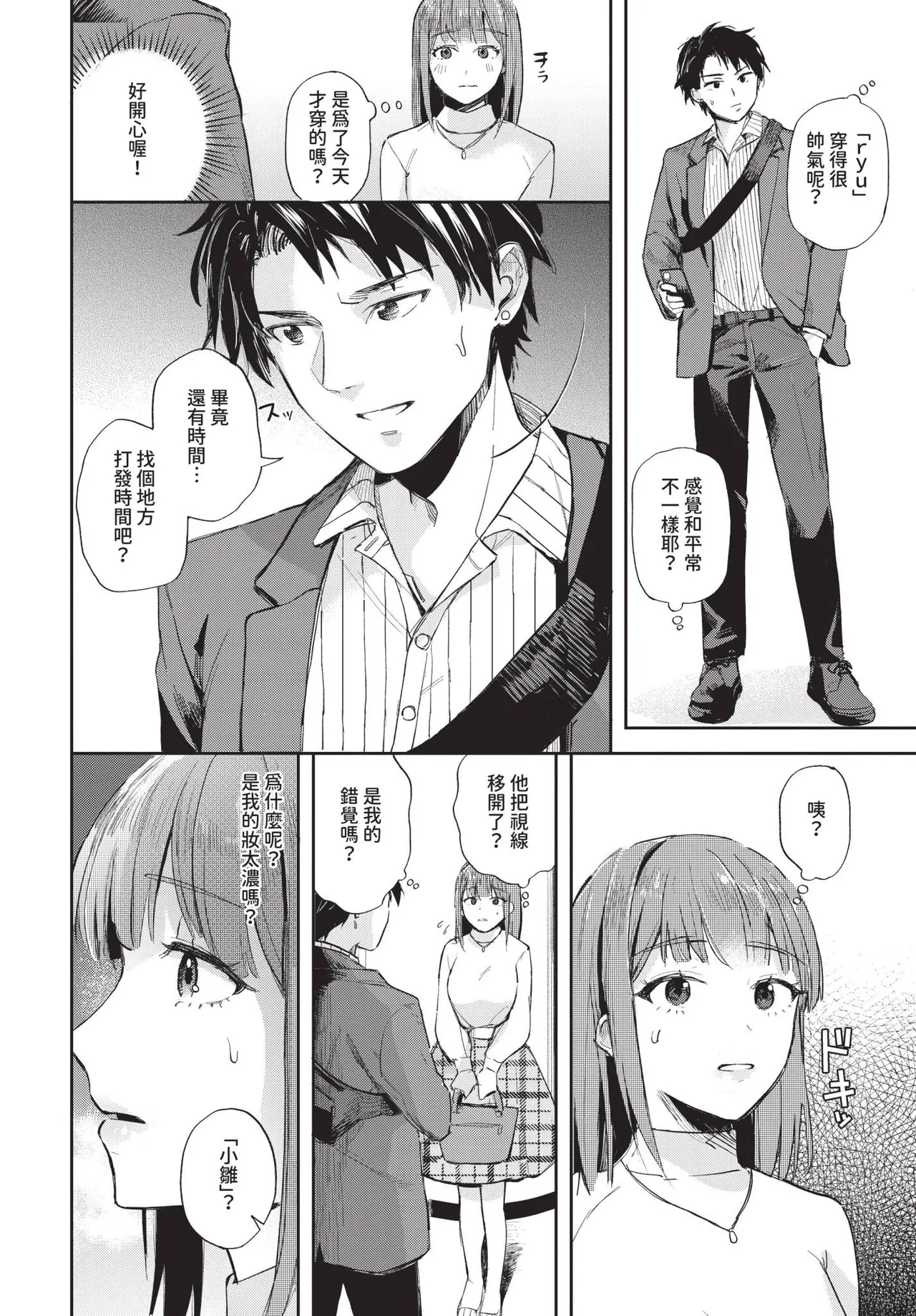 COMIC BAVEL 2025-06 page 364 - uncensored pantyhose hentai manga - read online free