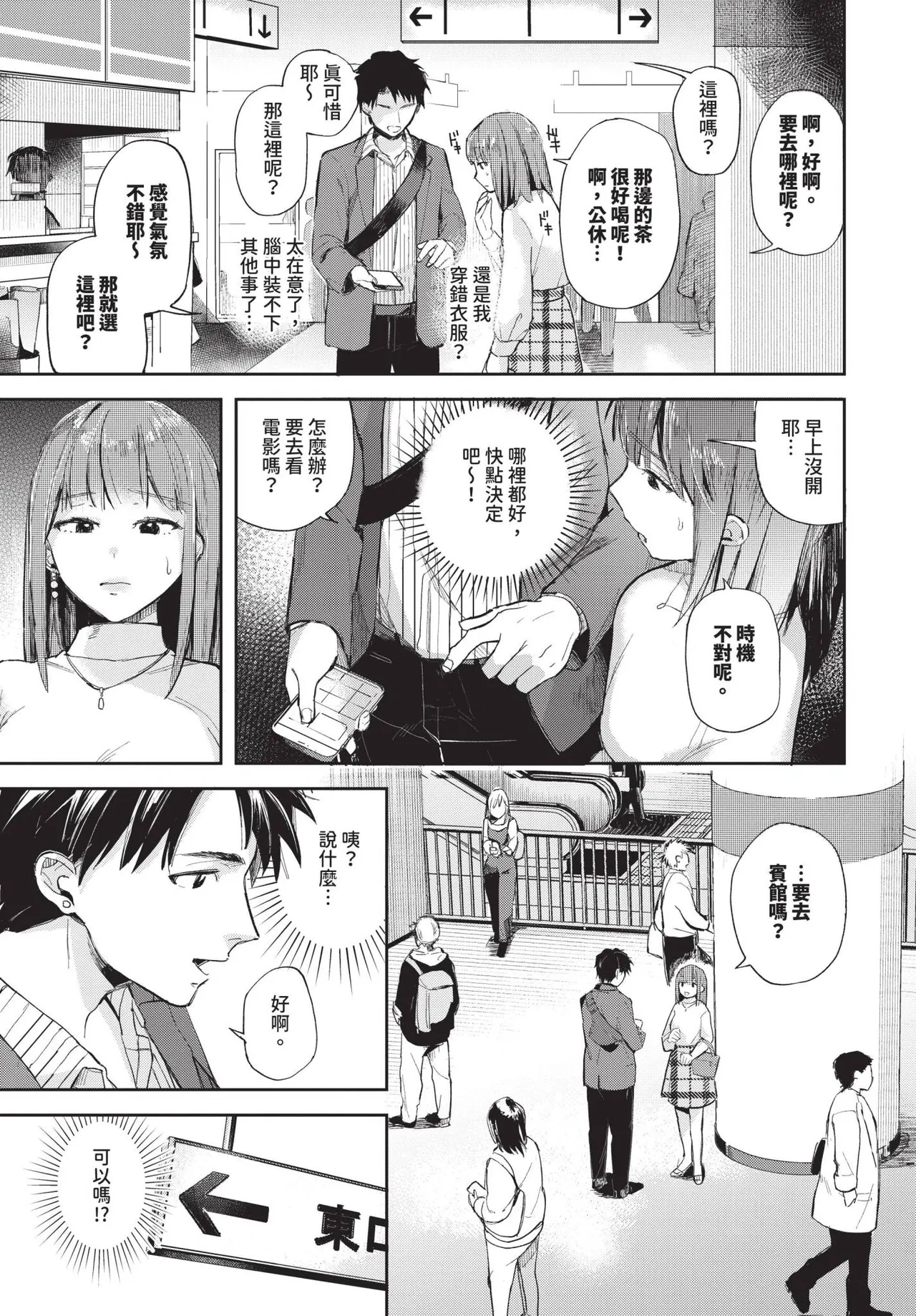 COMIC BAVEL 2025-06 page 365 - big breasts uncensored hentai manga - read online free
