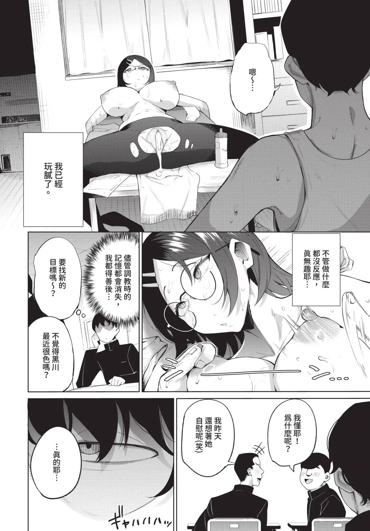 COMIC BAVEL 2025-06 page 388 - big breasts uncensored hentai manga - read online free