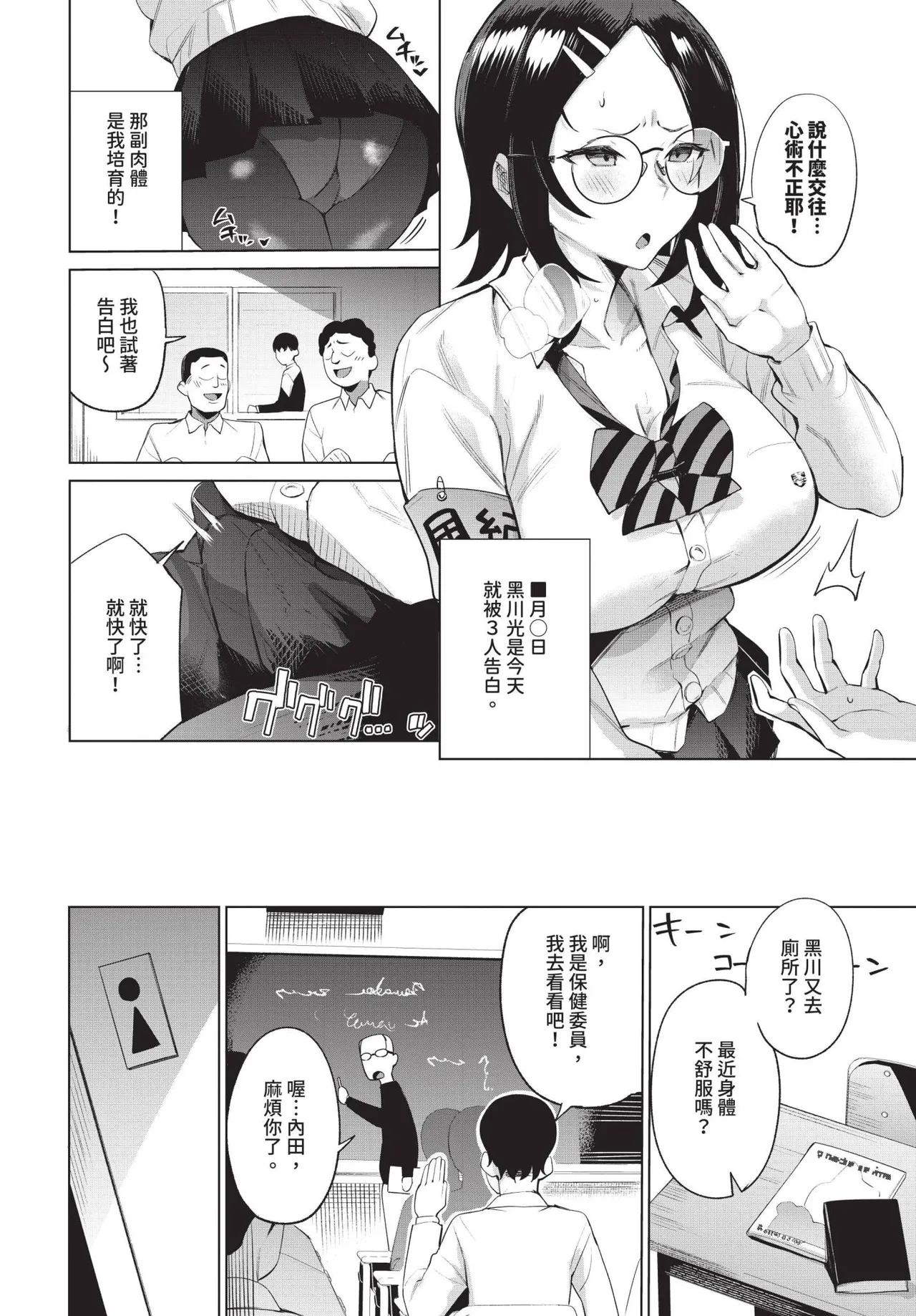 COMIC BAVEL 2025-06 page 394 - big breasts uncensored hentai manga - read online free