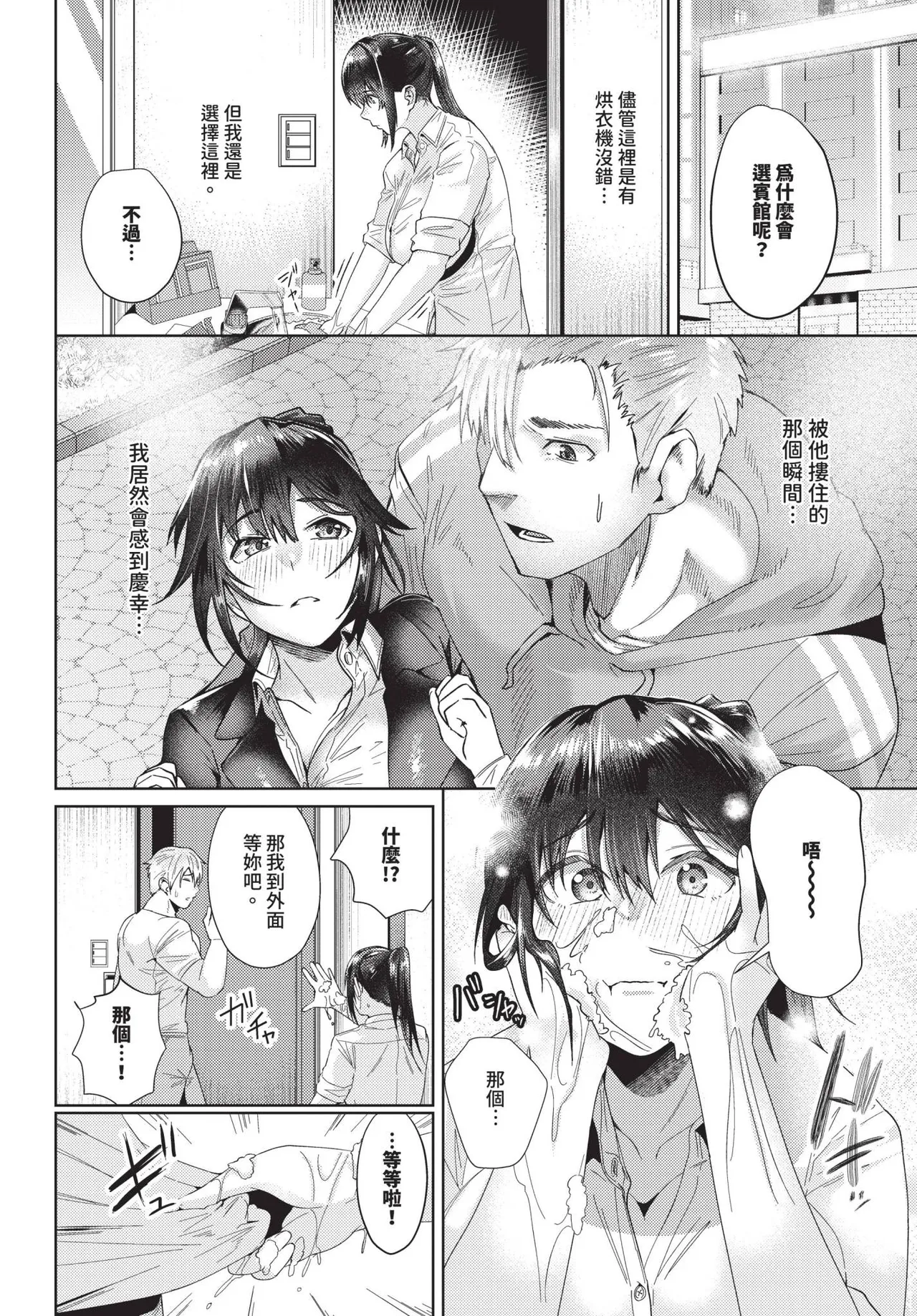COMIC BAVEL 2025-06 page 412 - big breasts uncensored hentai manga - read online free