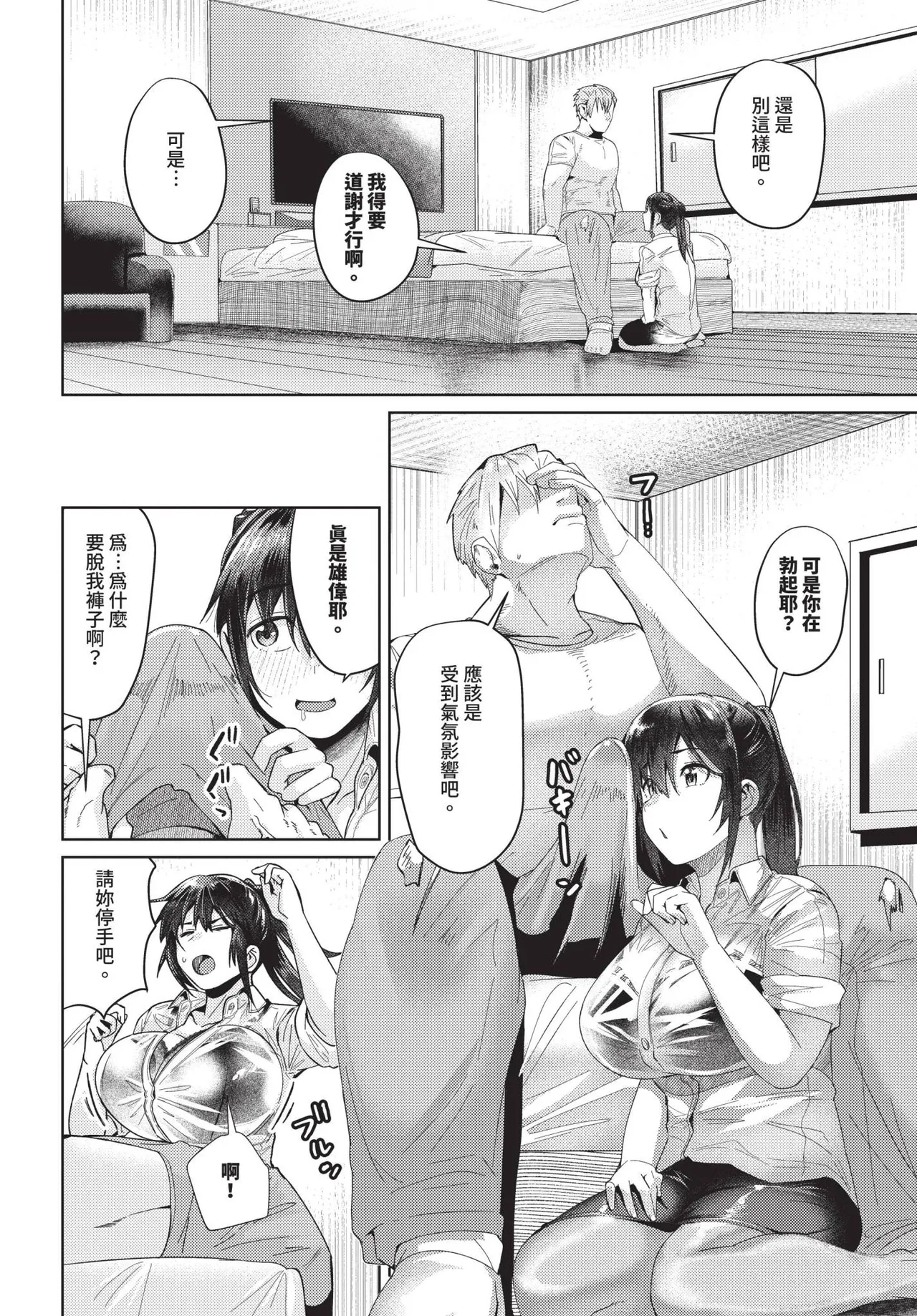 COMIC BAVEL 2025-06 page 414 - big breasts uncensored hentai manga - read online free