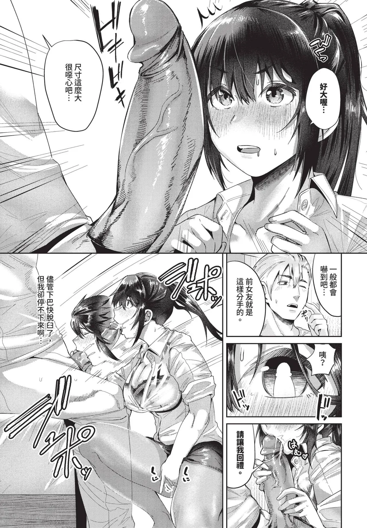 COMIC BAVEL 2025-06 page 415 - big breasts uncensored hentai manga - read online free