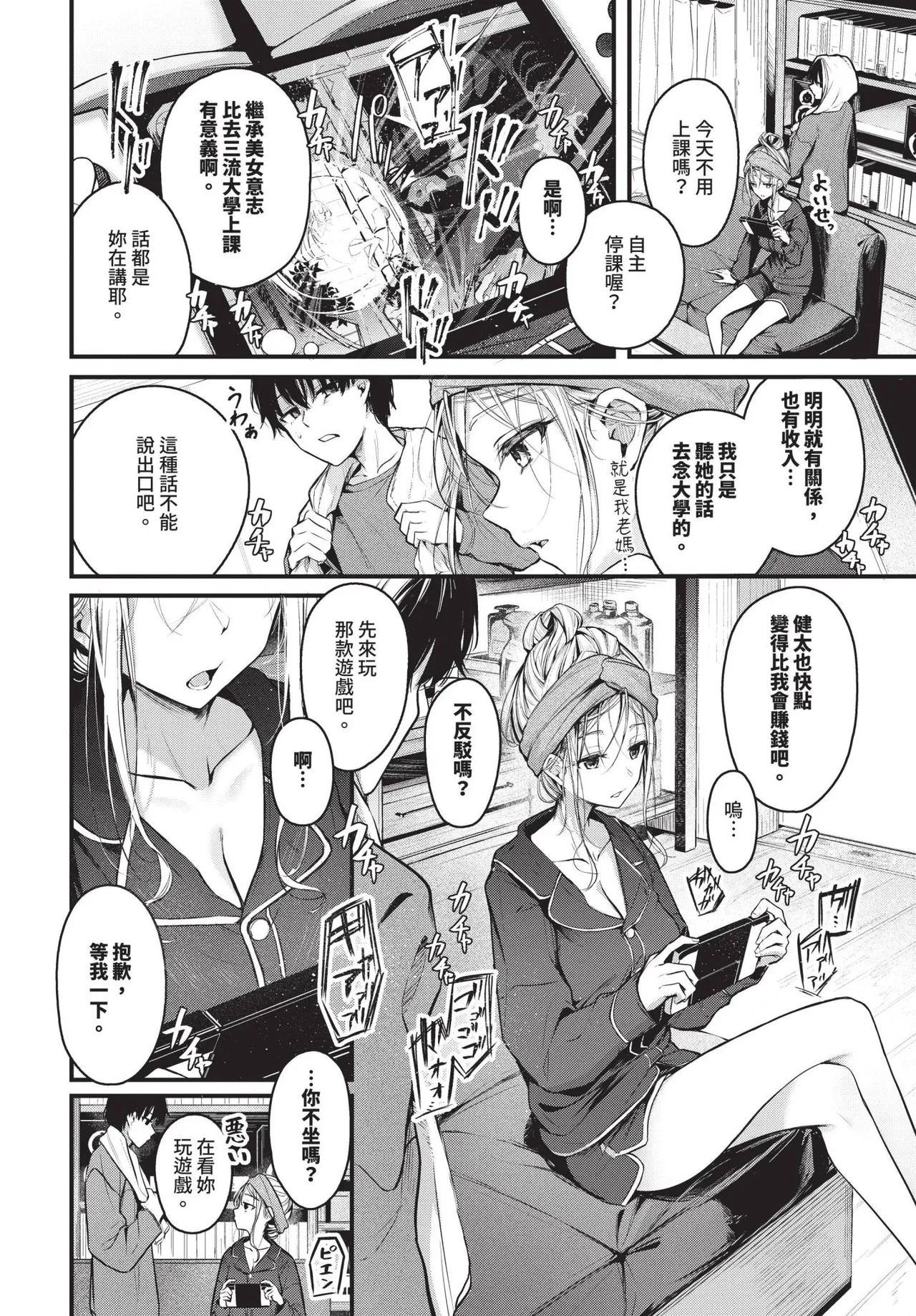 COMIC BAVEL 2025-06 page 42 - big breasts uncensored hentai manga - read online free